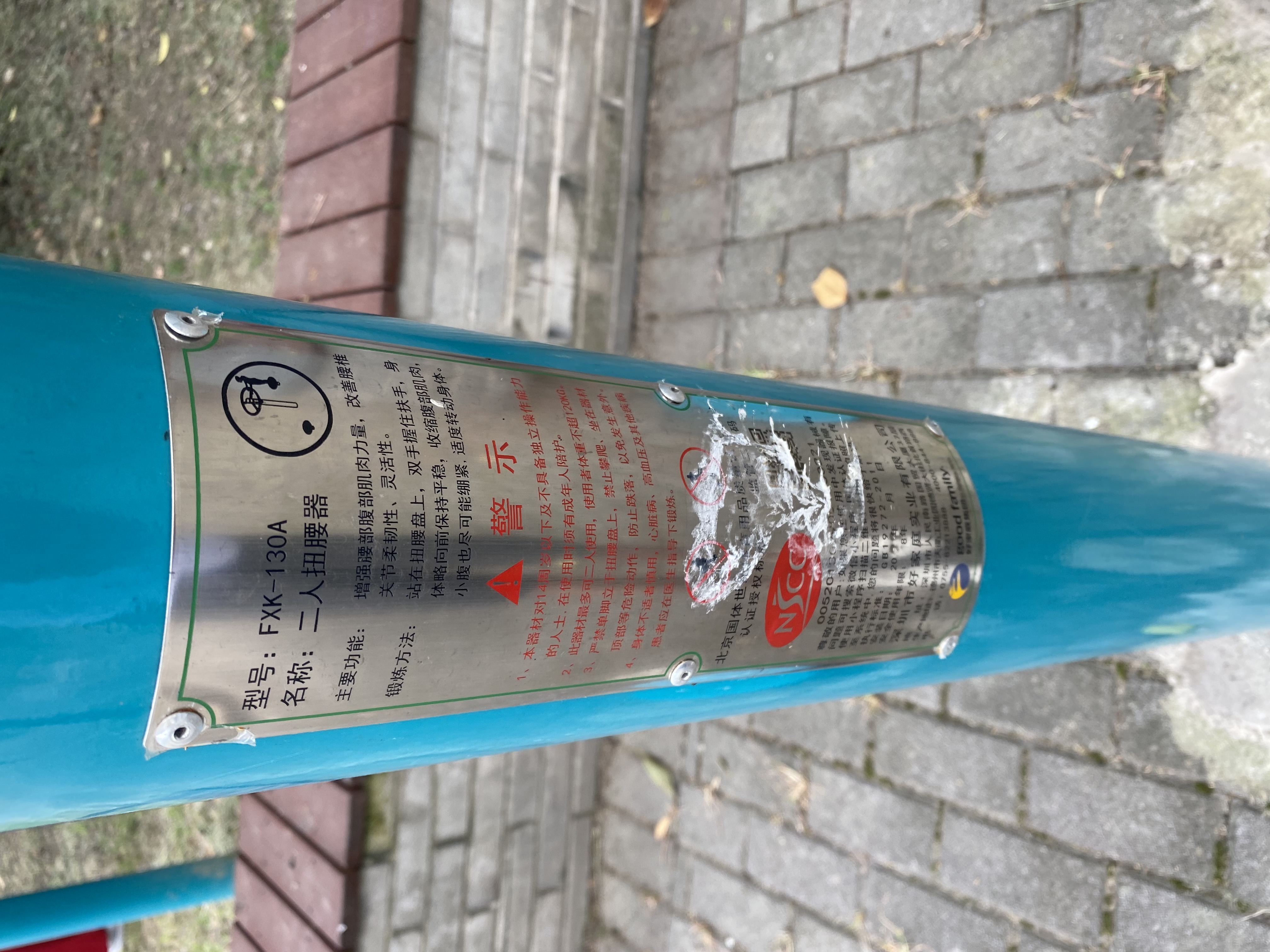 雙位扭腰器 雙位扭腰器