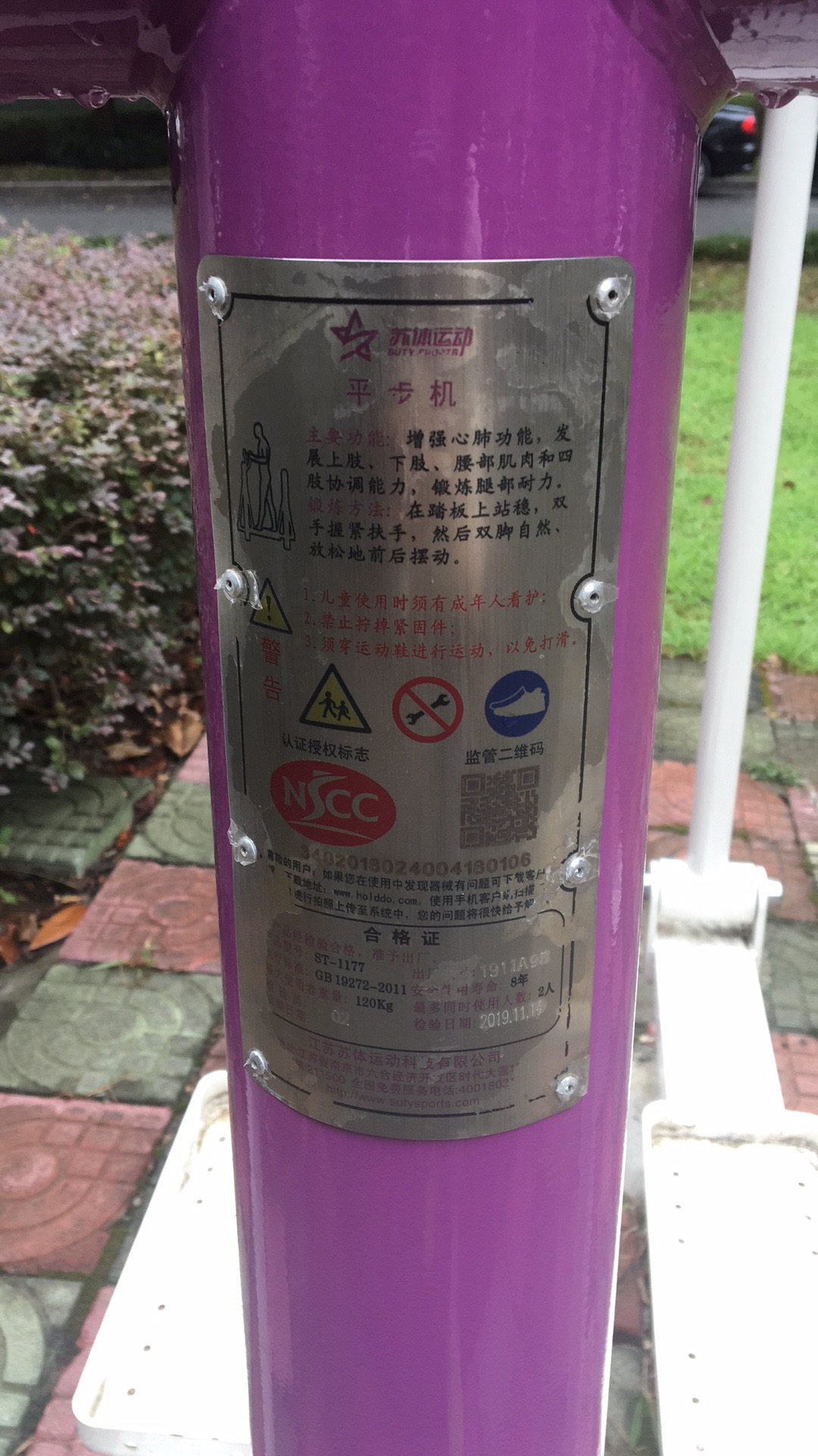 平步機(jī) 平步機(jī)