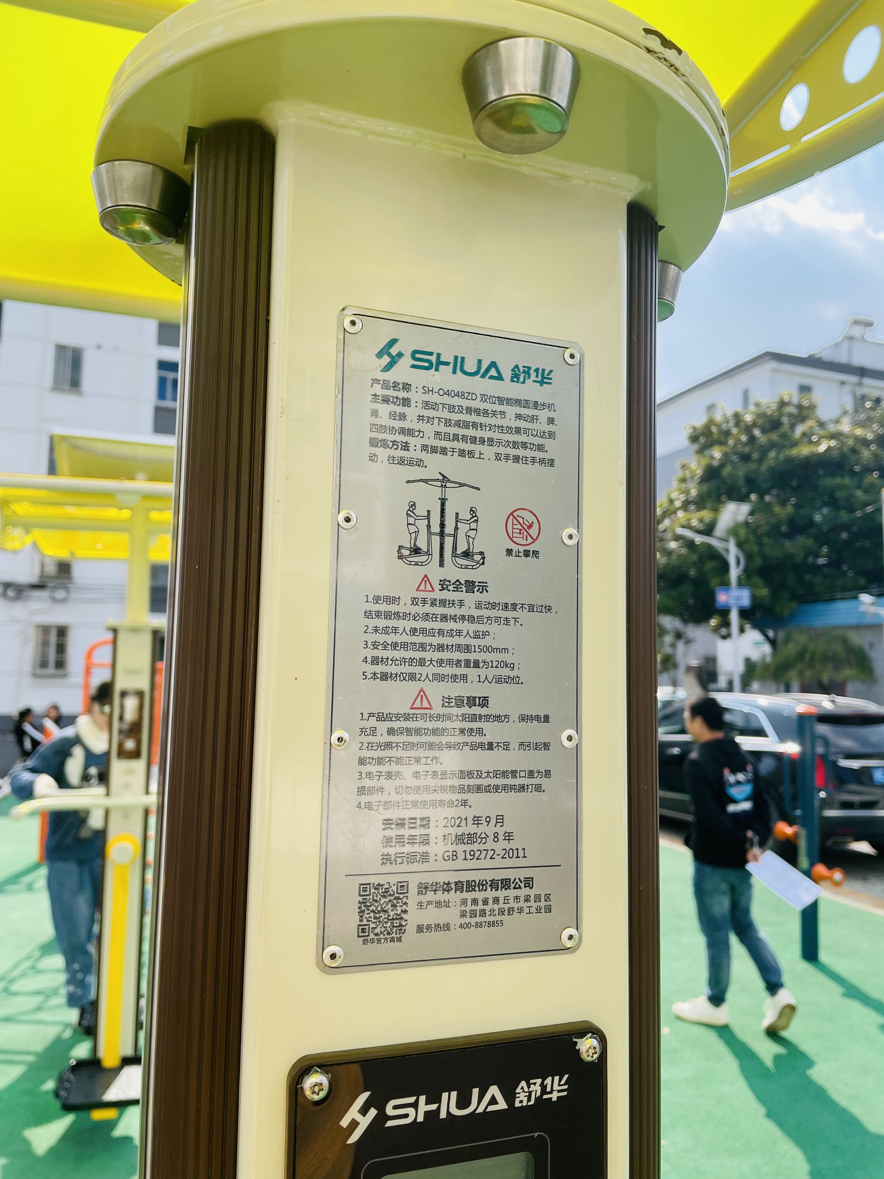 雙位智能橢圓漫步機 雙位智能橢圓漫步機