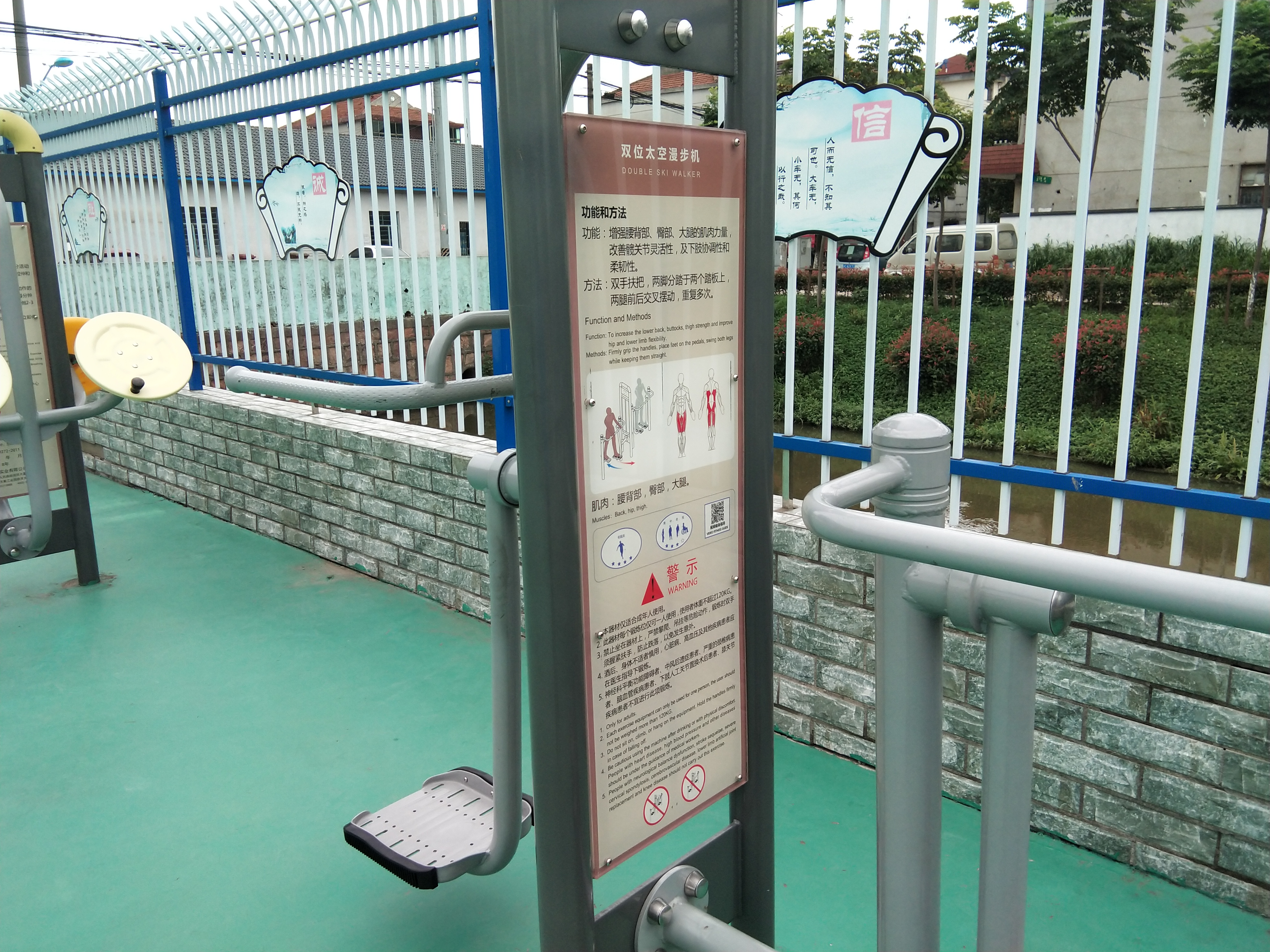 雙位太空漫步機(jī)