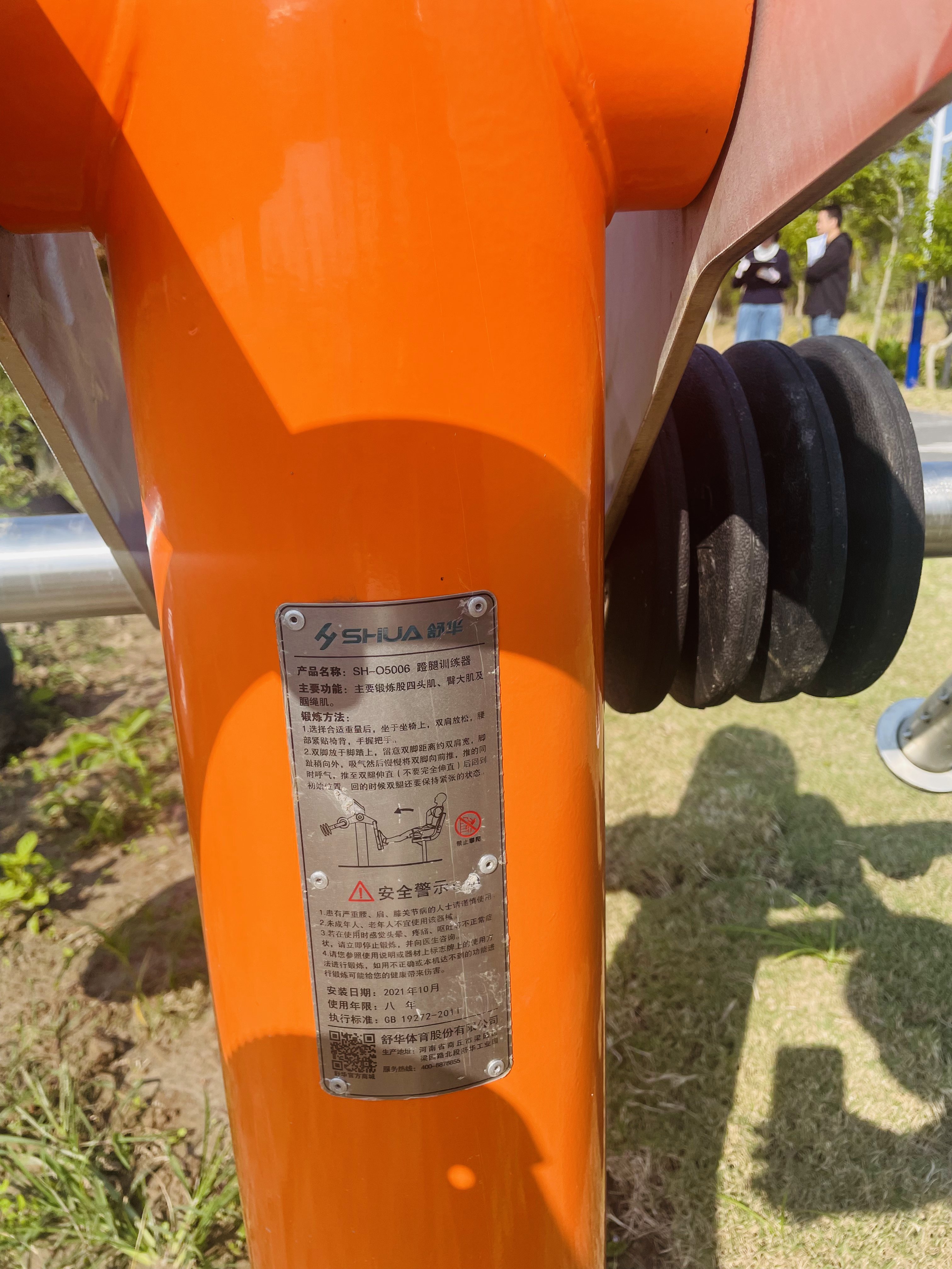 蹬力訓練器 蹬力訓練器