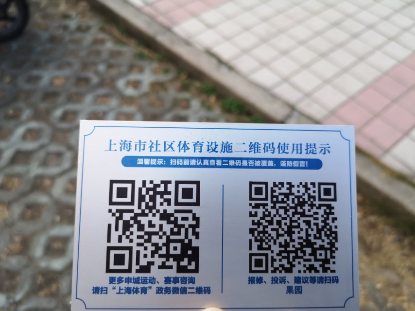 果園居委健身點(diǎn)