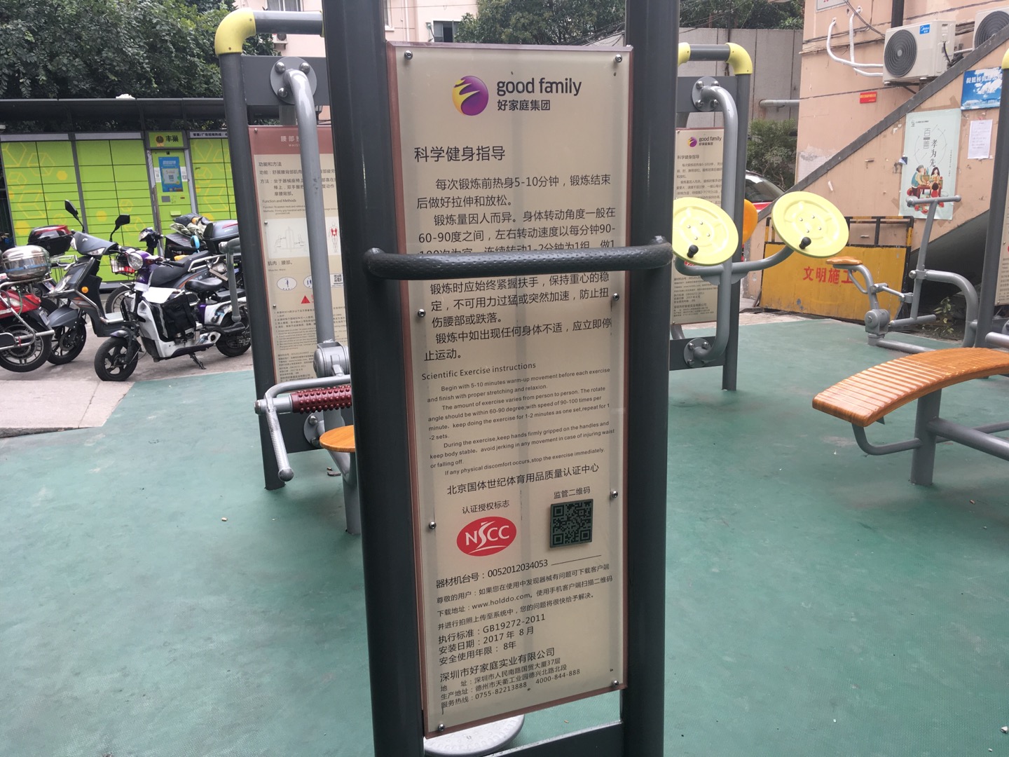 二人轉(zhuǎn)腰器