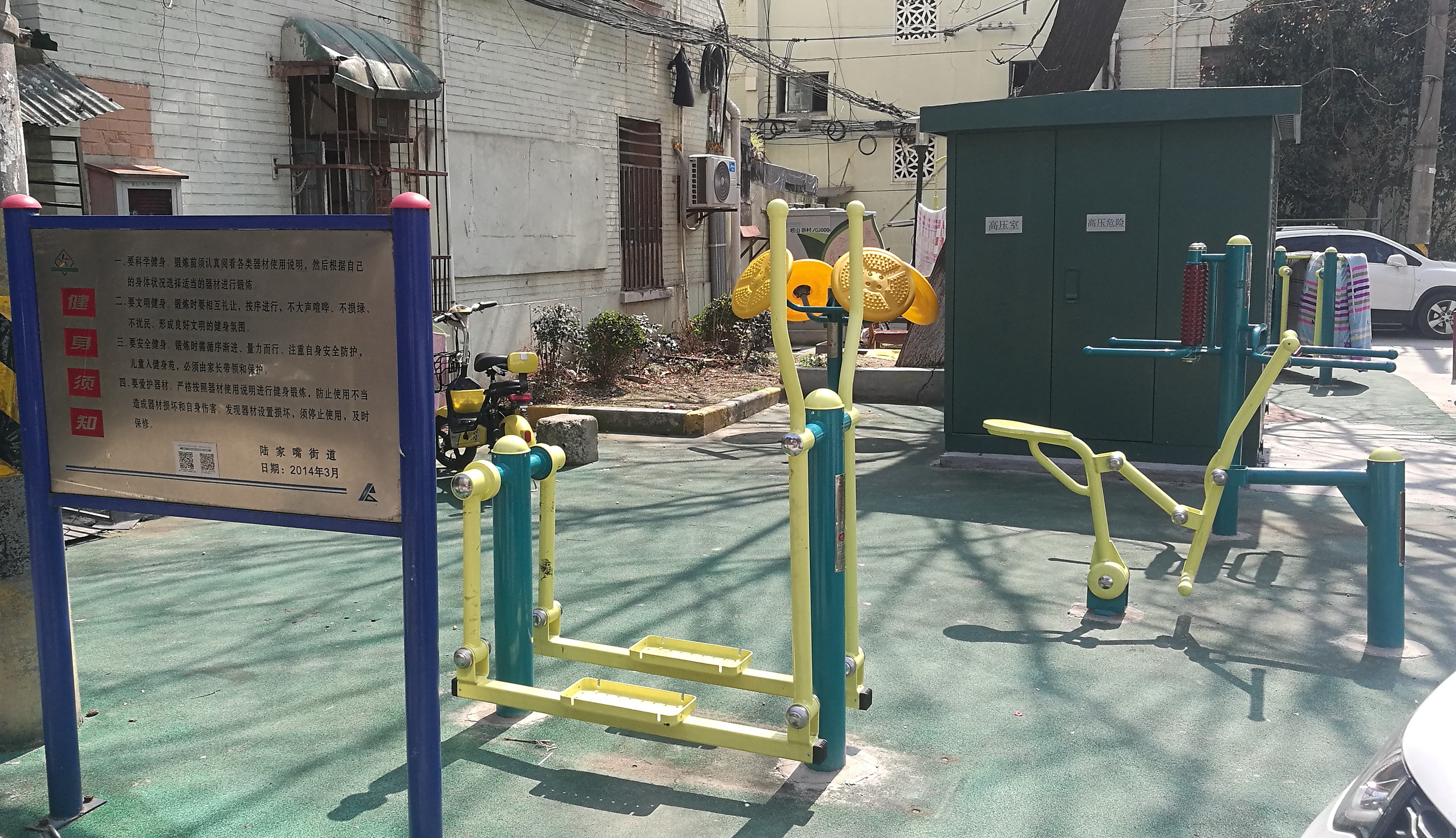 嶗一居委會(huì)健身點(diǎn)（二）