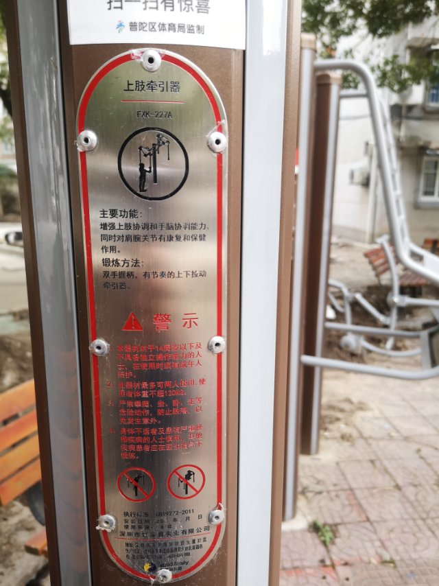 上肢訓(xùn)練器