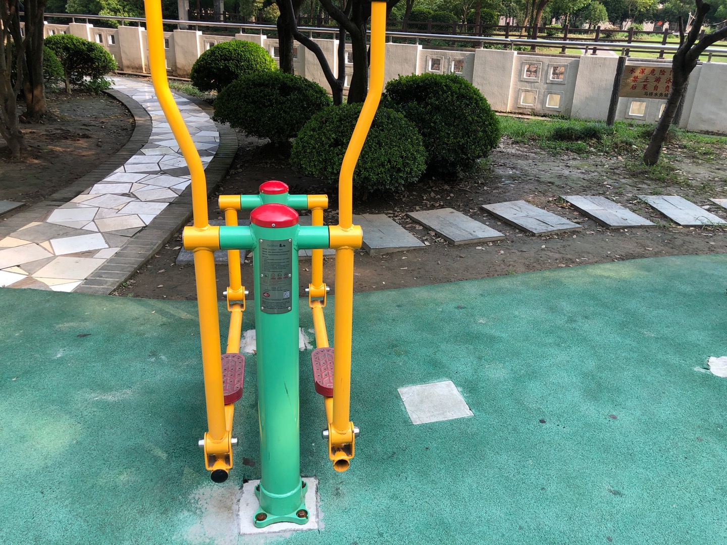 平步機(jī) 平步機(jī)