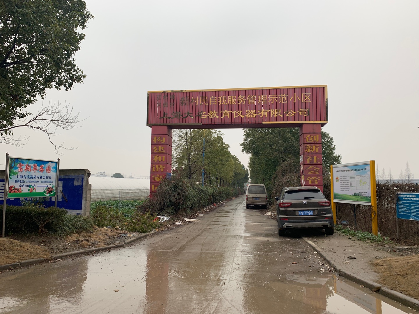 火線村東旱涇市民健身點(diǎn)