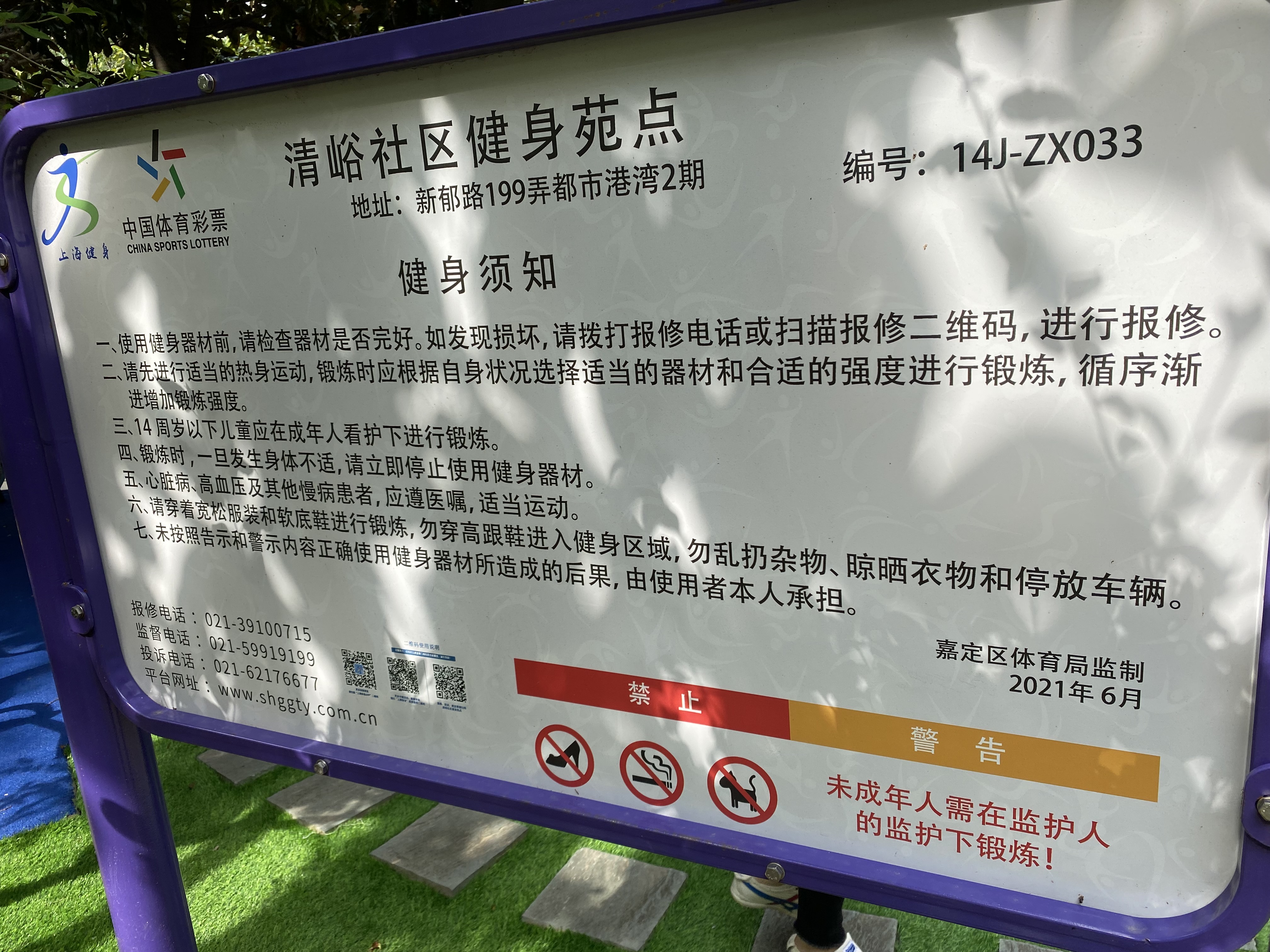 清峪社區(qū)健身苑點（4）