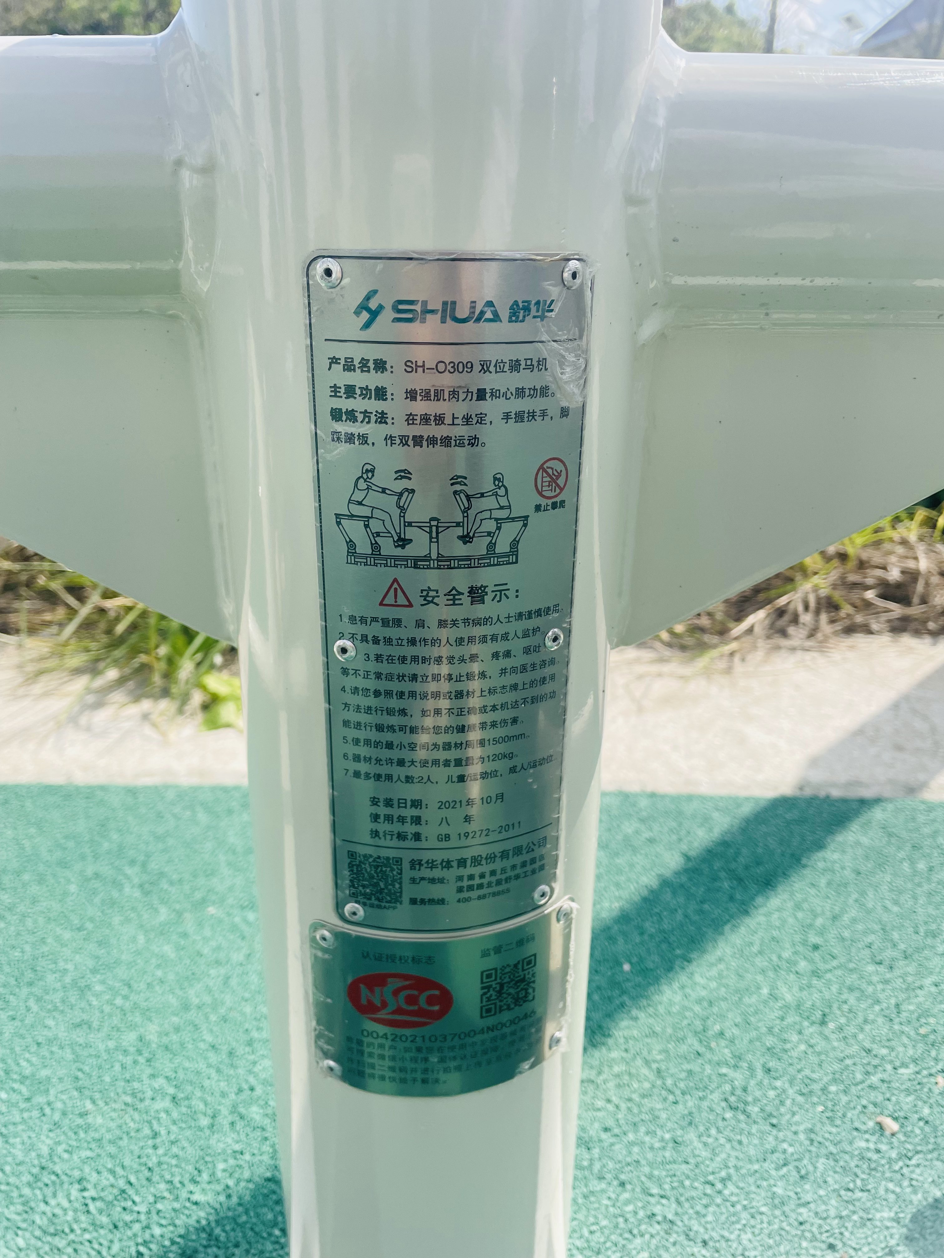 兒童娛樂設(shè)施 兒童娛樂設(shè)施