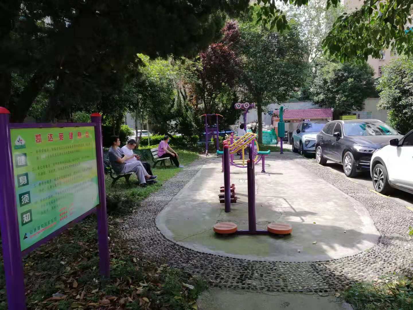 福寧凱達(dá)苑健身點(diǎn)