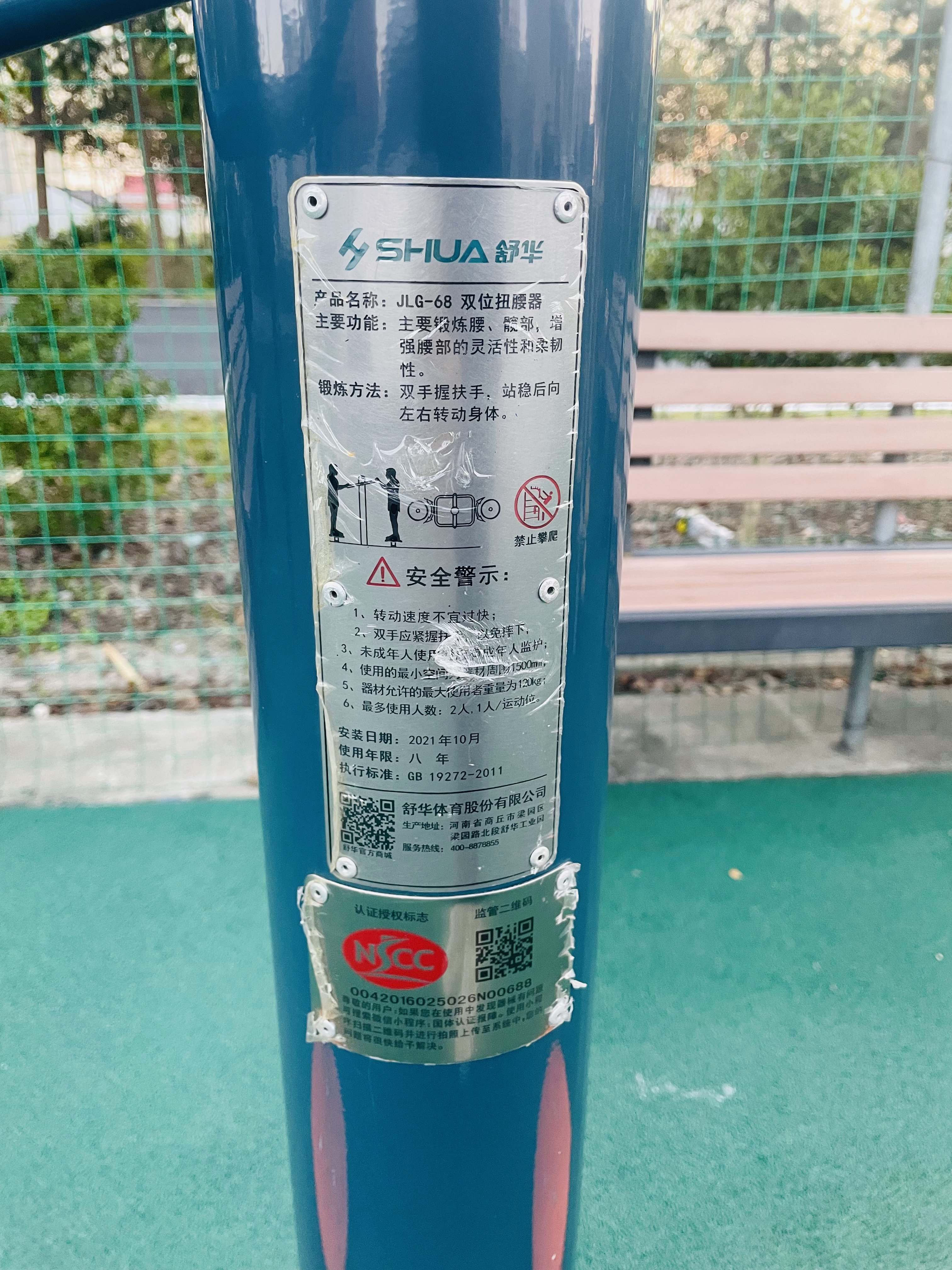 二位鐘擺器 二位鐘擺器