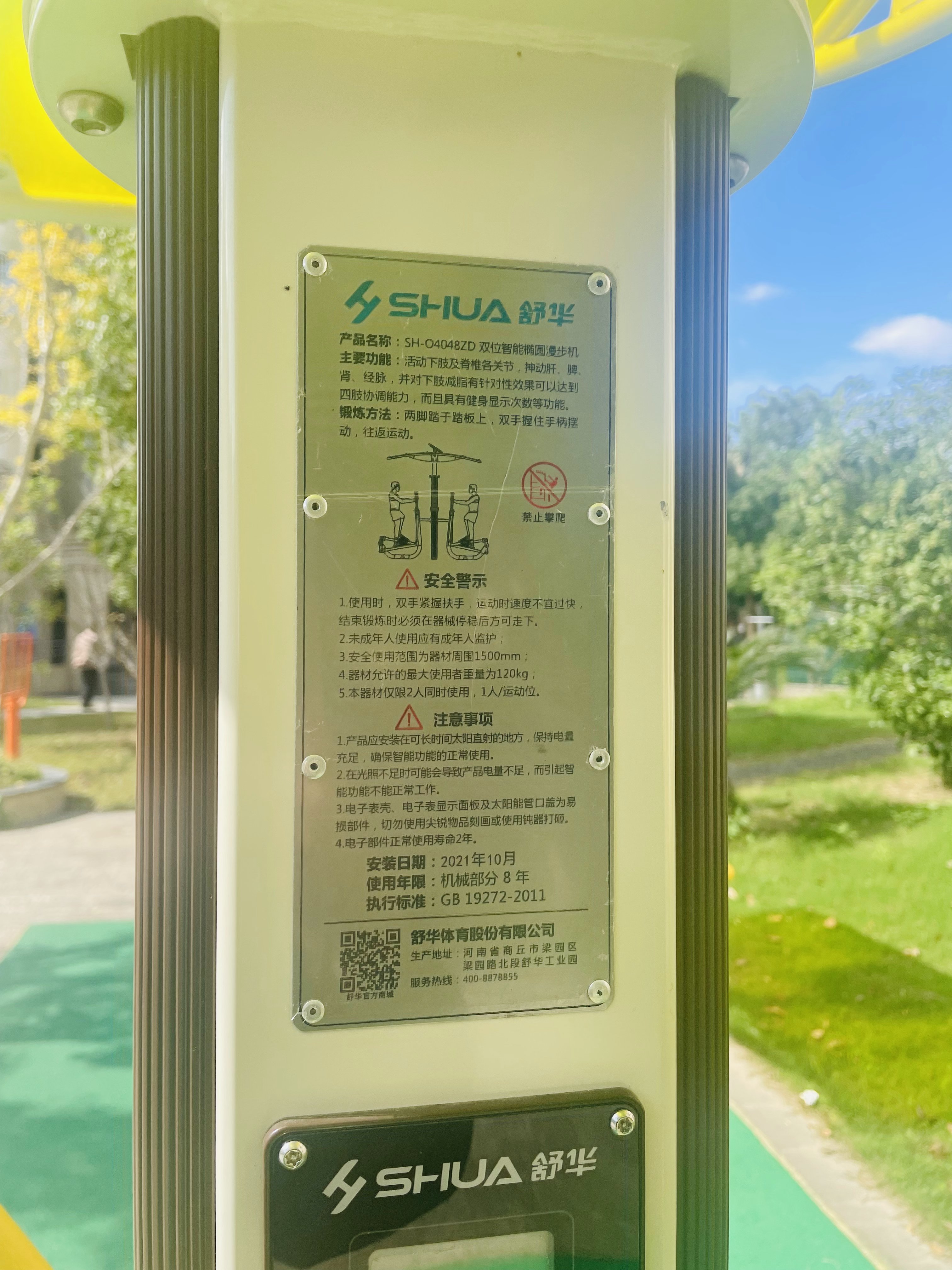 雙位智能橢圓漫步機(jī) 雙位智能橢圓漫步機(jī)