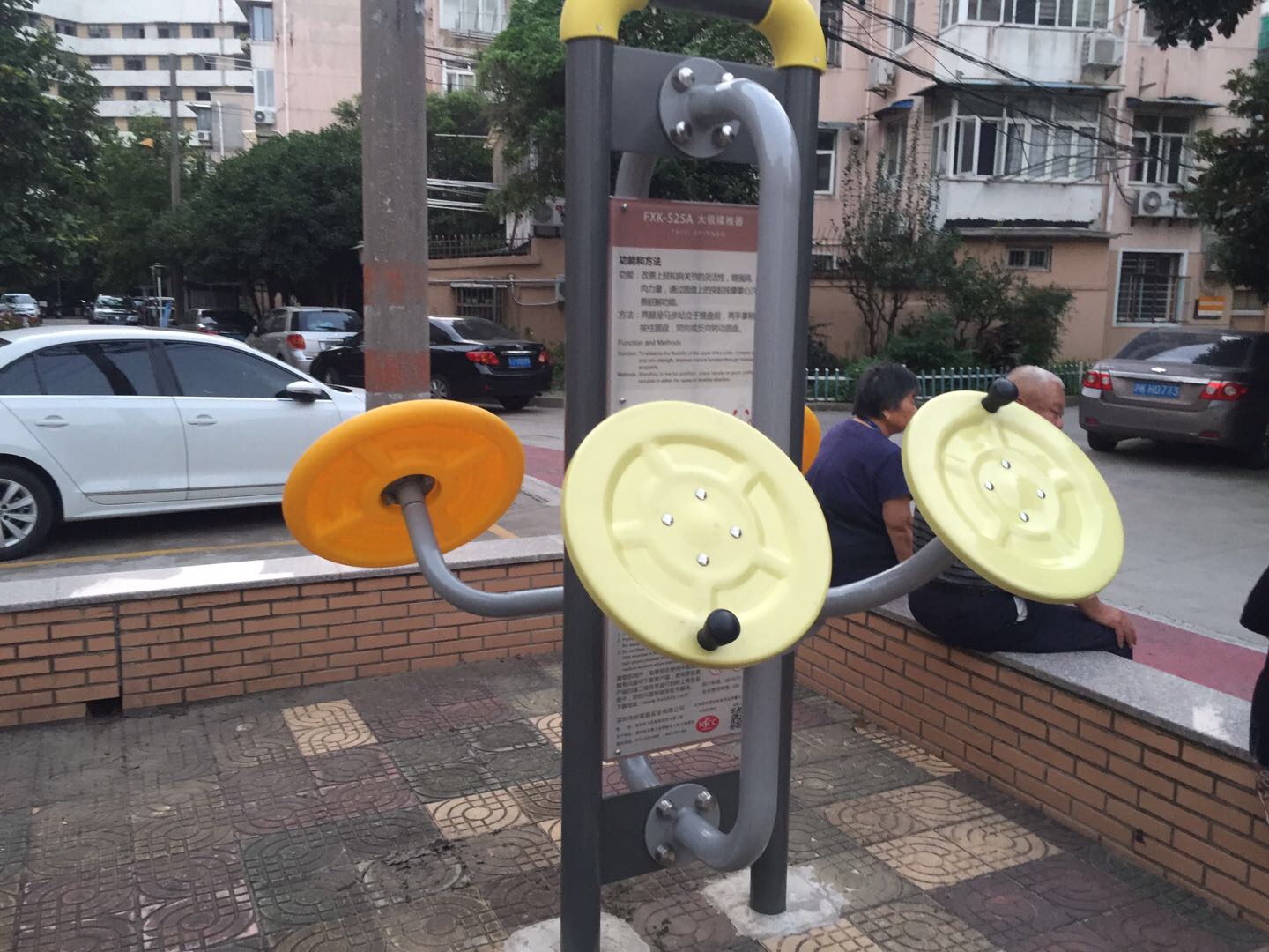 太極揉推器 太極揉推器