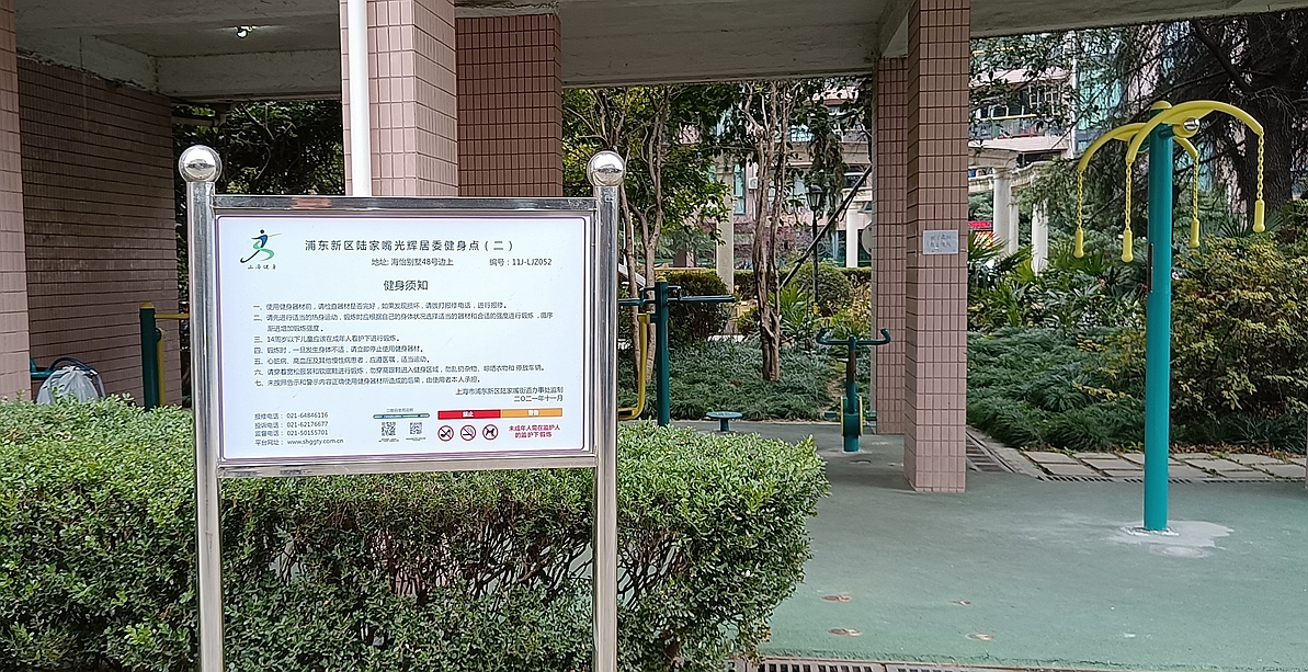 光輝居委會(huì)健身點(diǎn)（二）