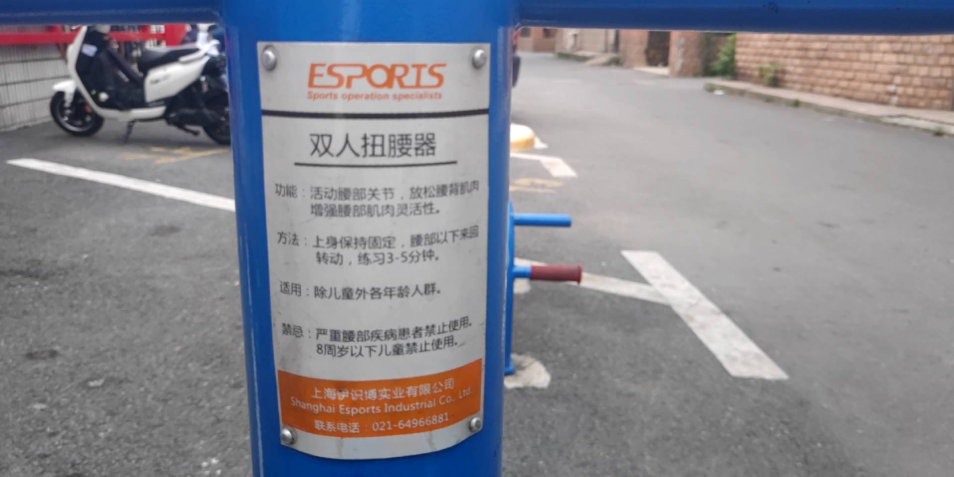 雙人扭腰器 雙人扭腰器