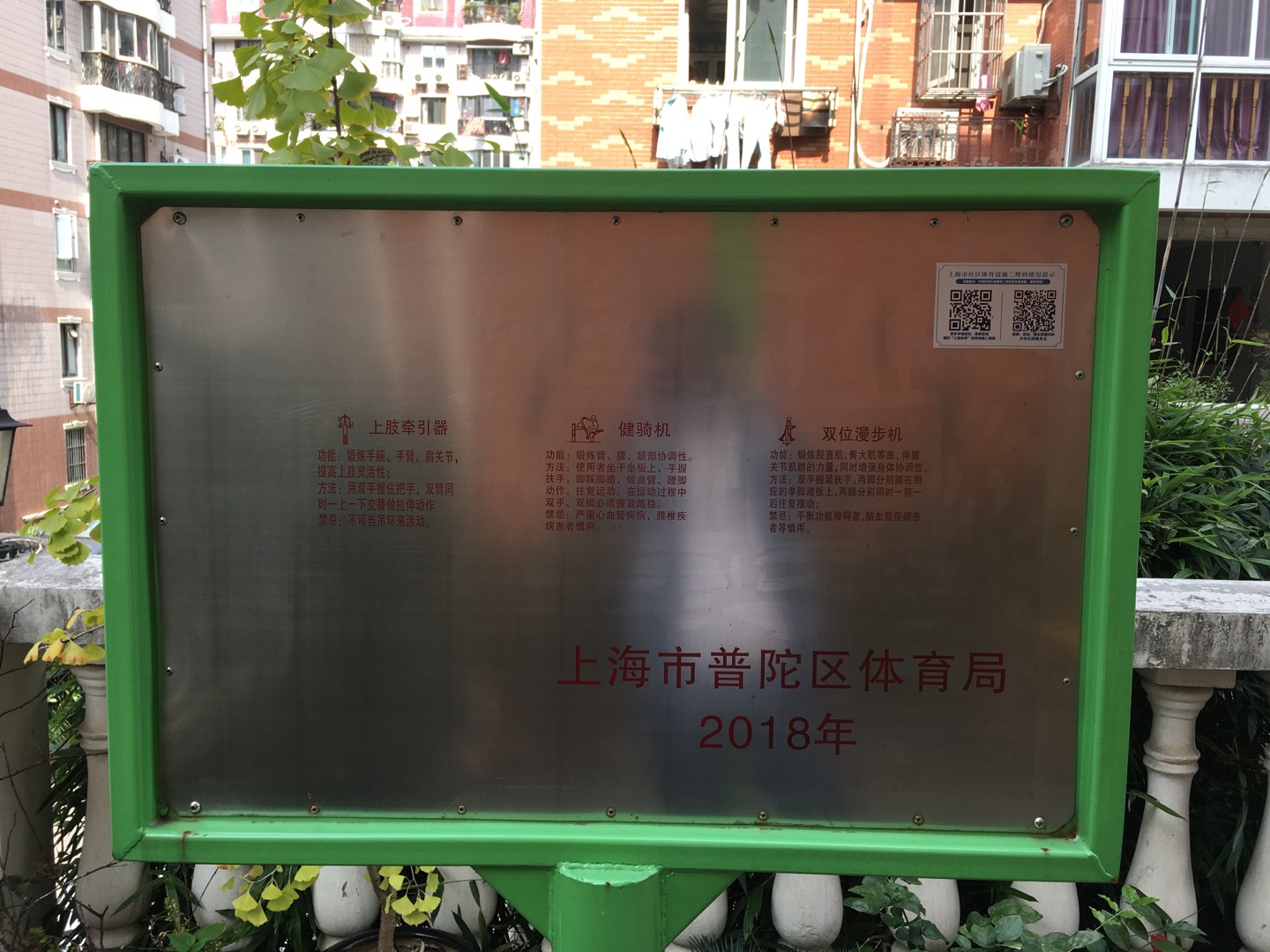 沙田花園健身點(diǎn)