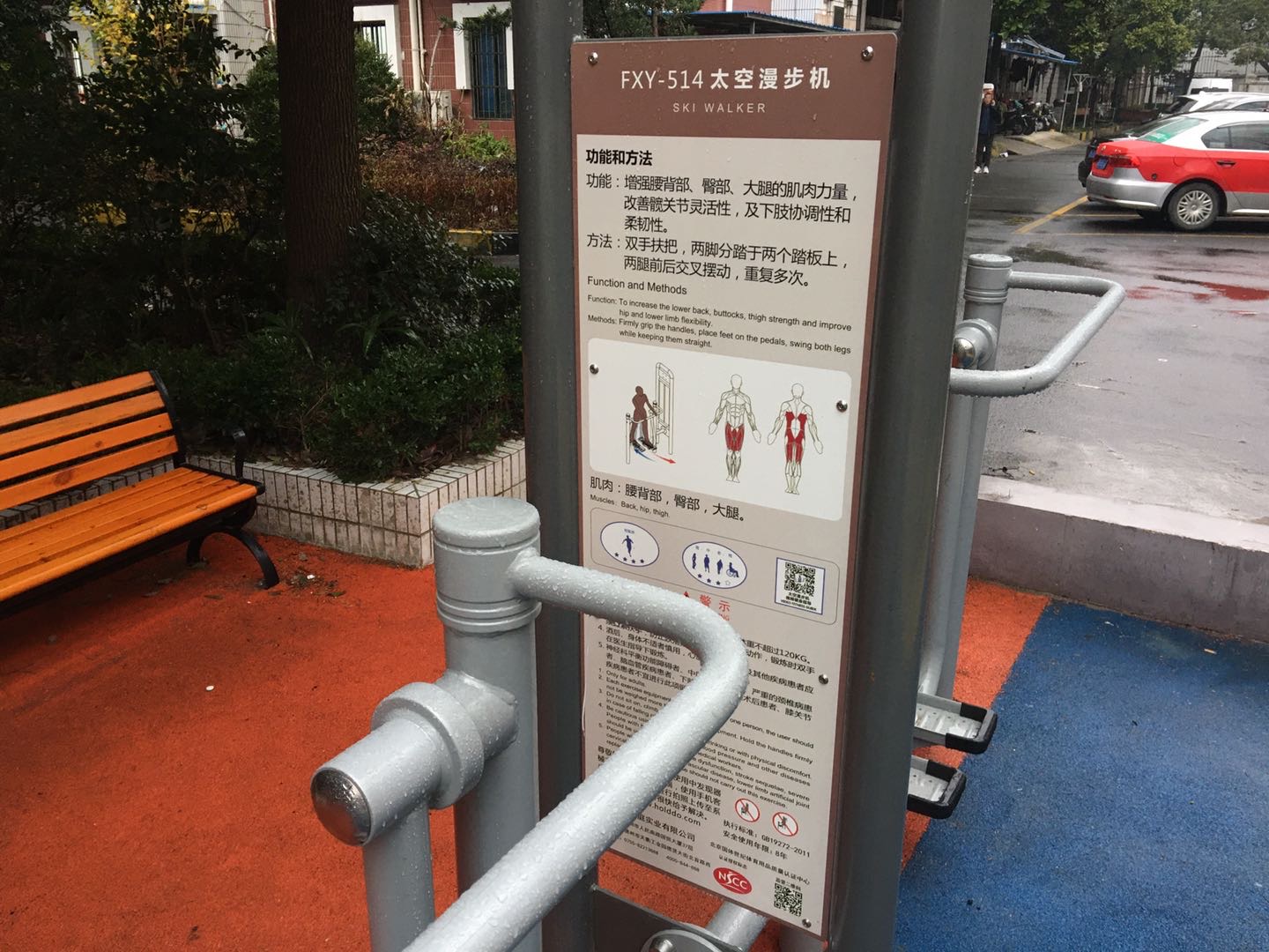 太空漫步機(jī)