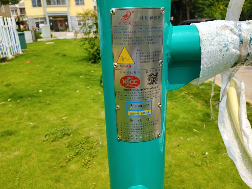 轉(zhuǎn)輪扭腰器 轉(zhuǎn)輪扭腰器