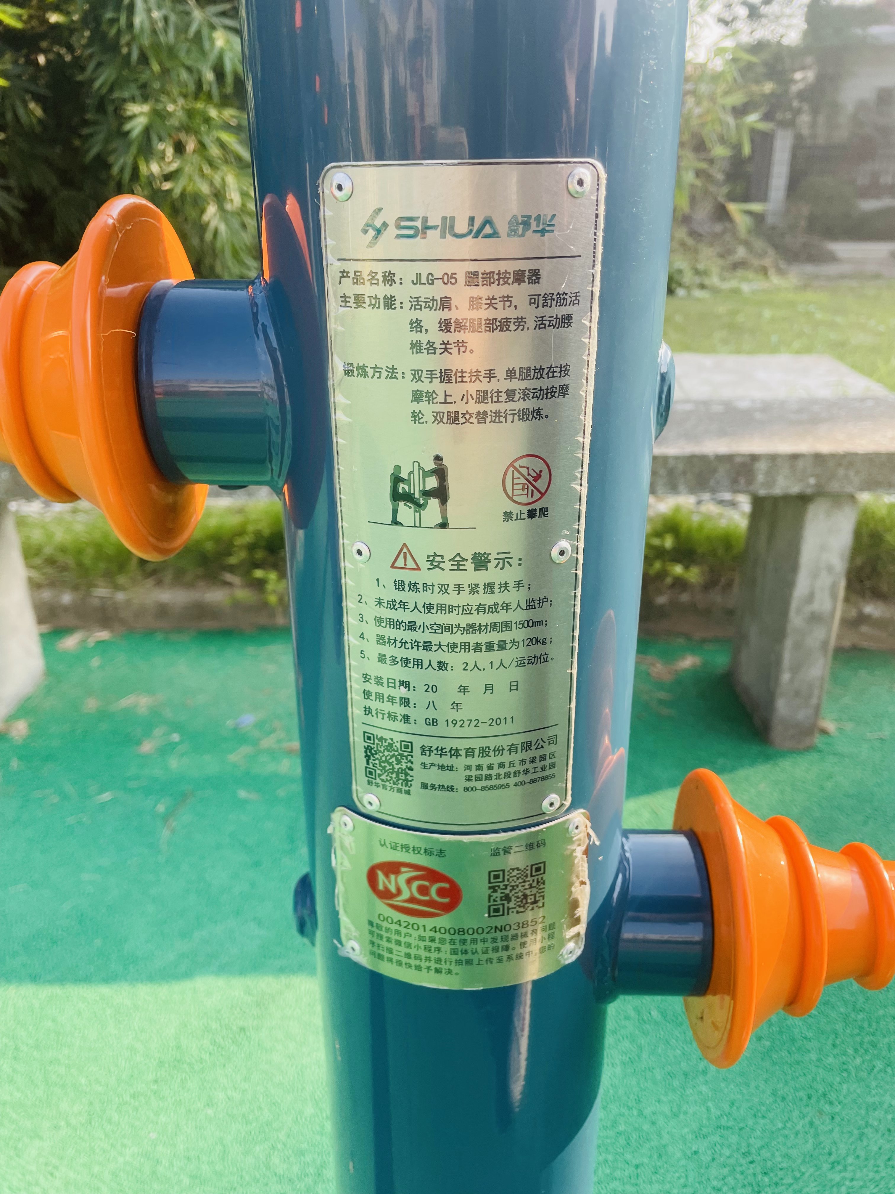 腿部按摩器 腿部按摩器