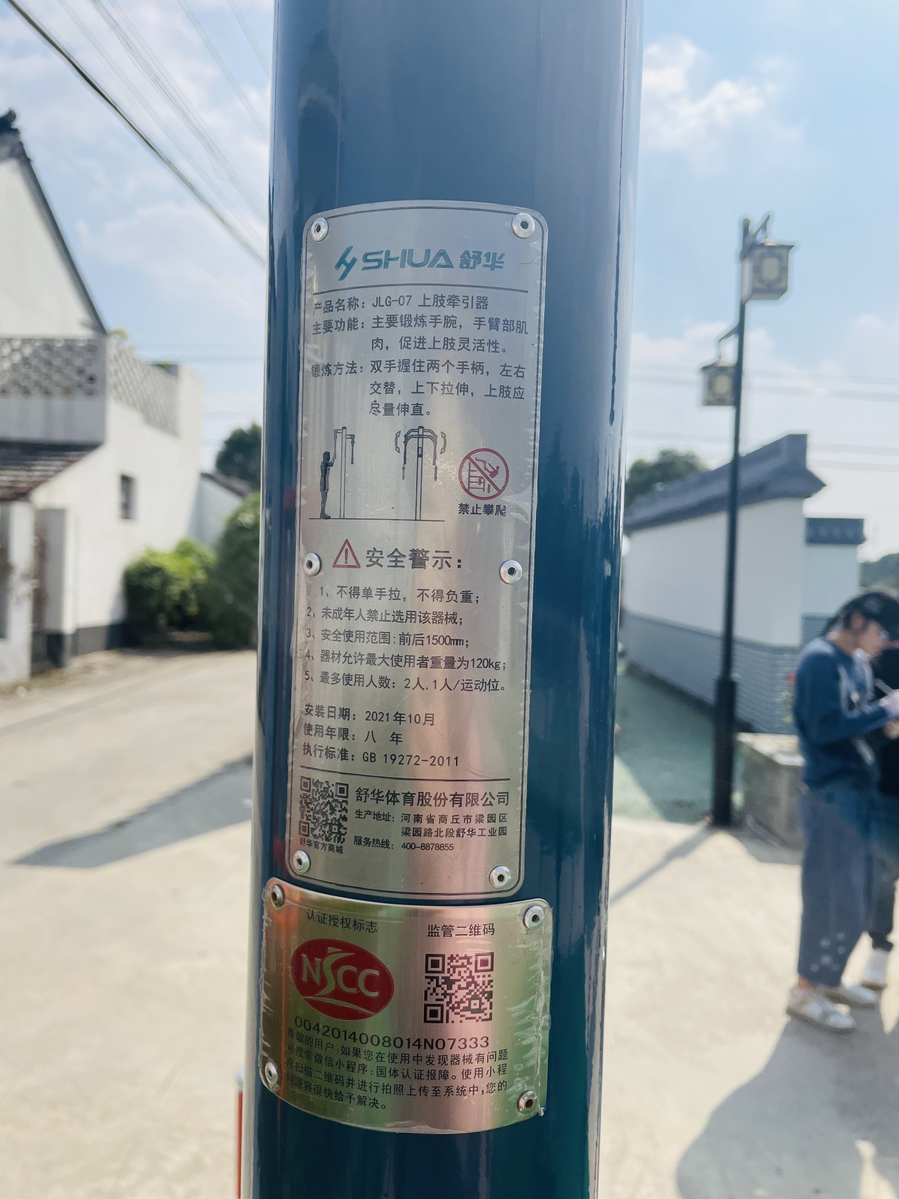 上肢牽引器 上肢牽引器