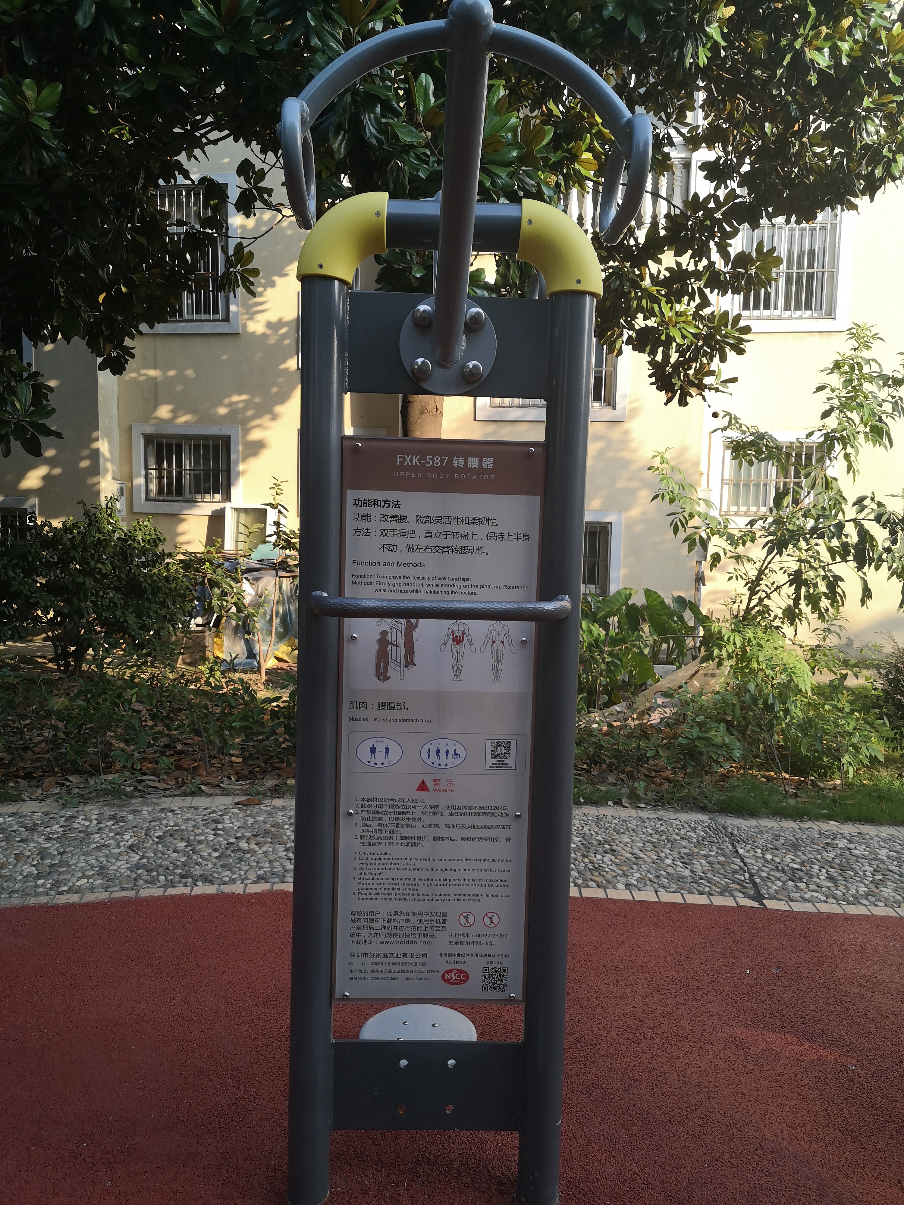 轉(zhuǎn)腰器 轉(zhuǎn)腰器