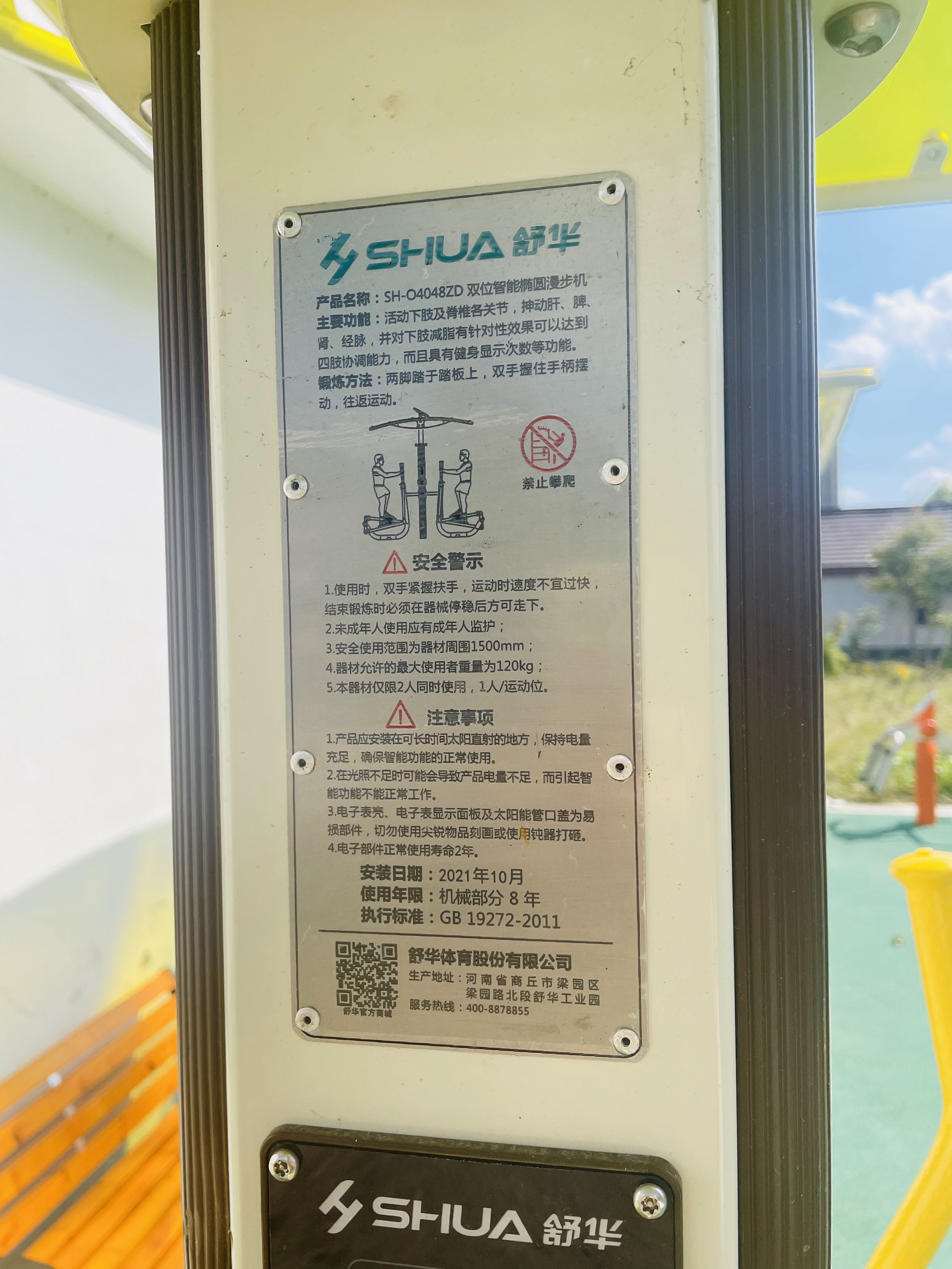 雙位智能橢圓漫步機(jī) 雙位智能橢圓漫步機(jī)