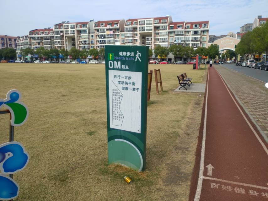 東城華都健身步道