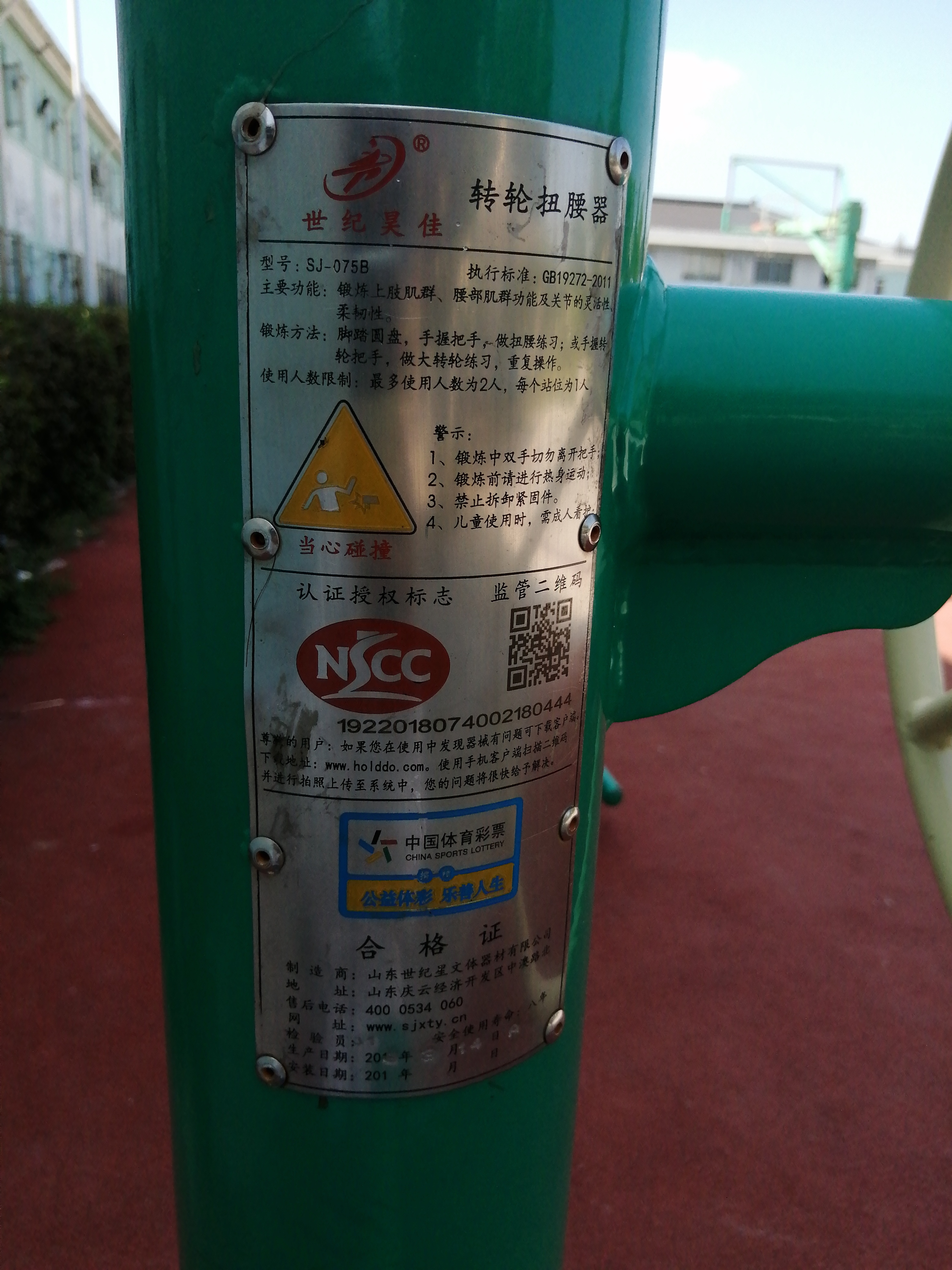 轉(zhuǎn)輪扭腰器 轉(zhuǎn)輪扭腰器