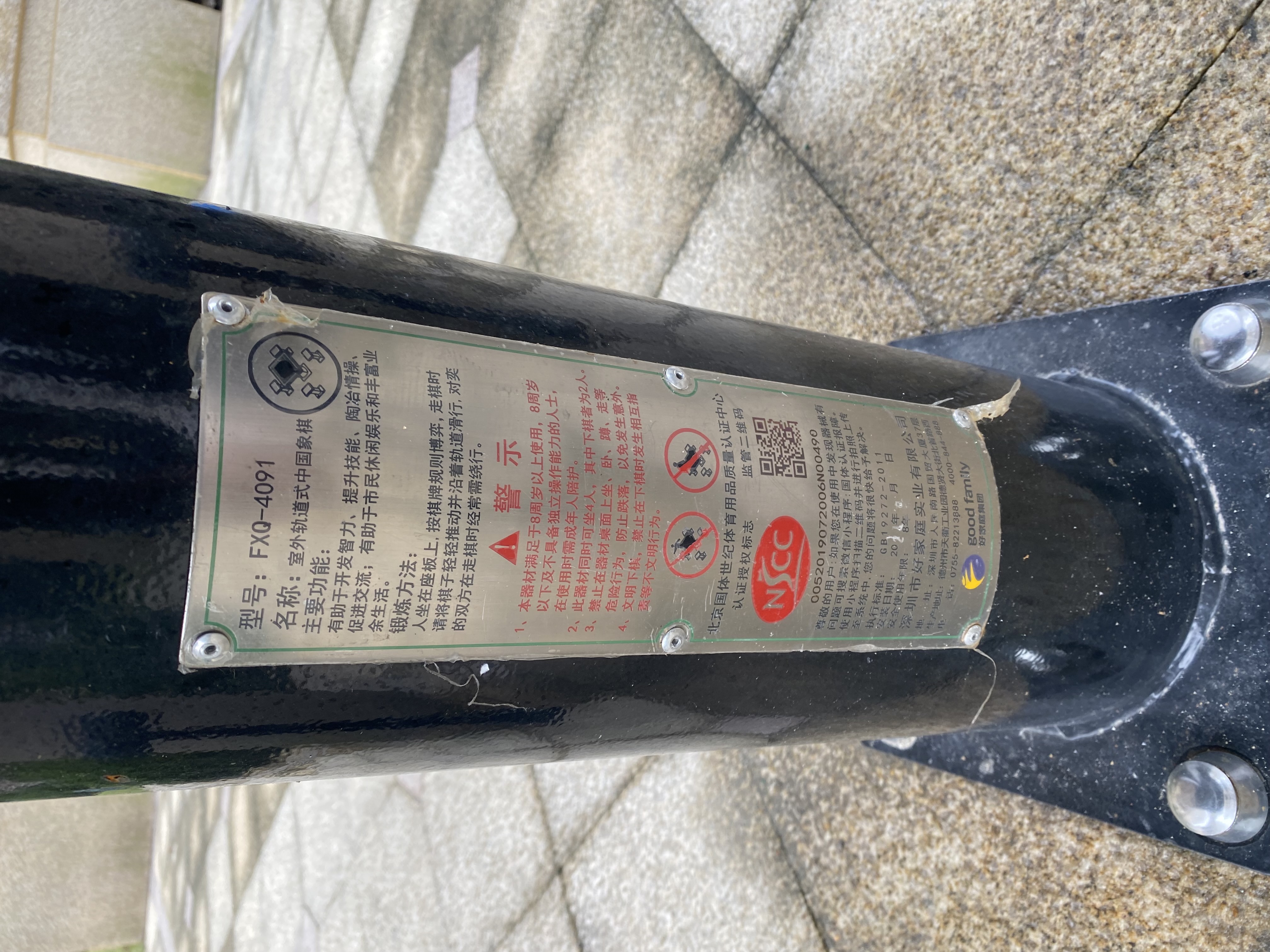 軌道式中國象棋 軌道式中國象棋