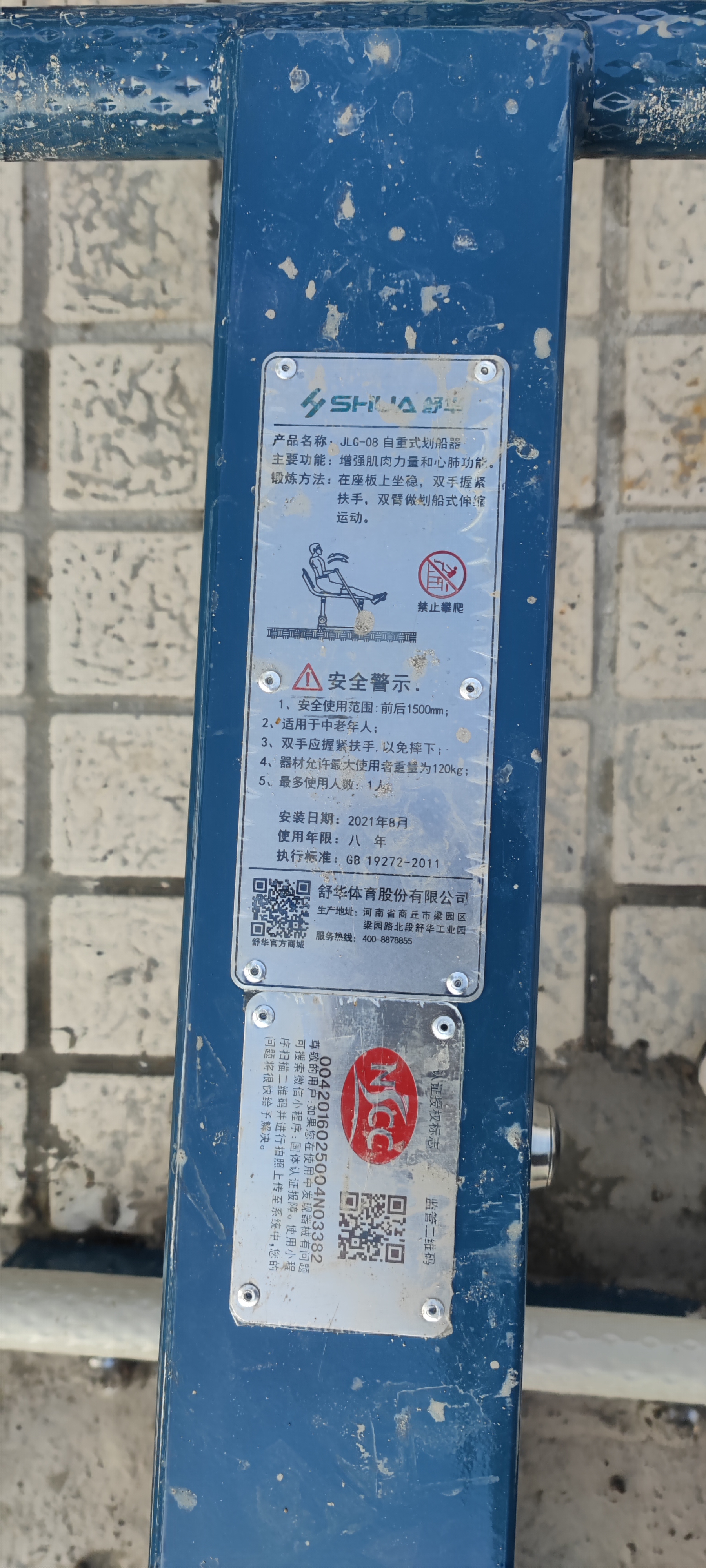 自重式劃船器 自重式劃船器