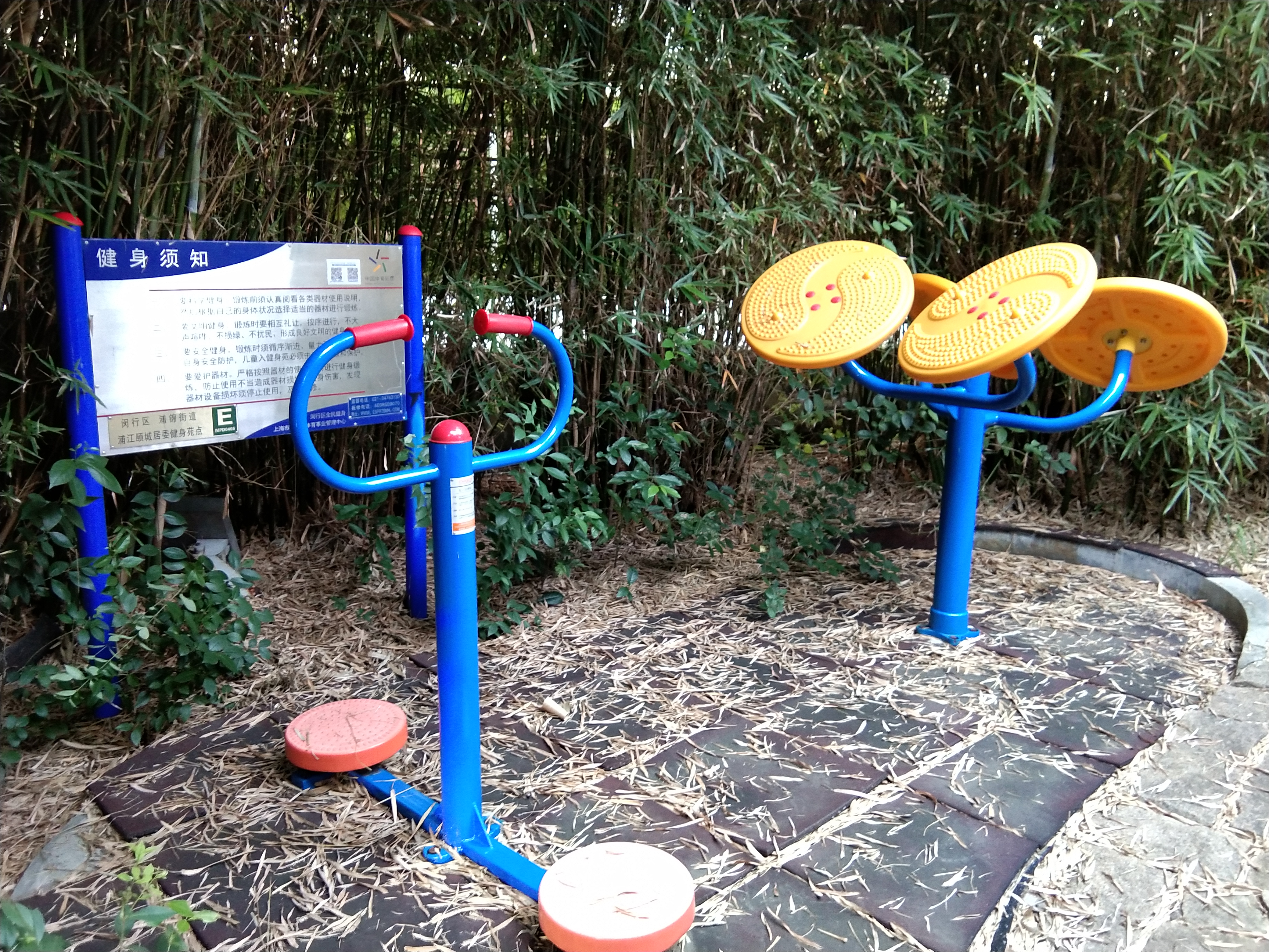 浦江頤城居委E健身苑點(diǎn)