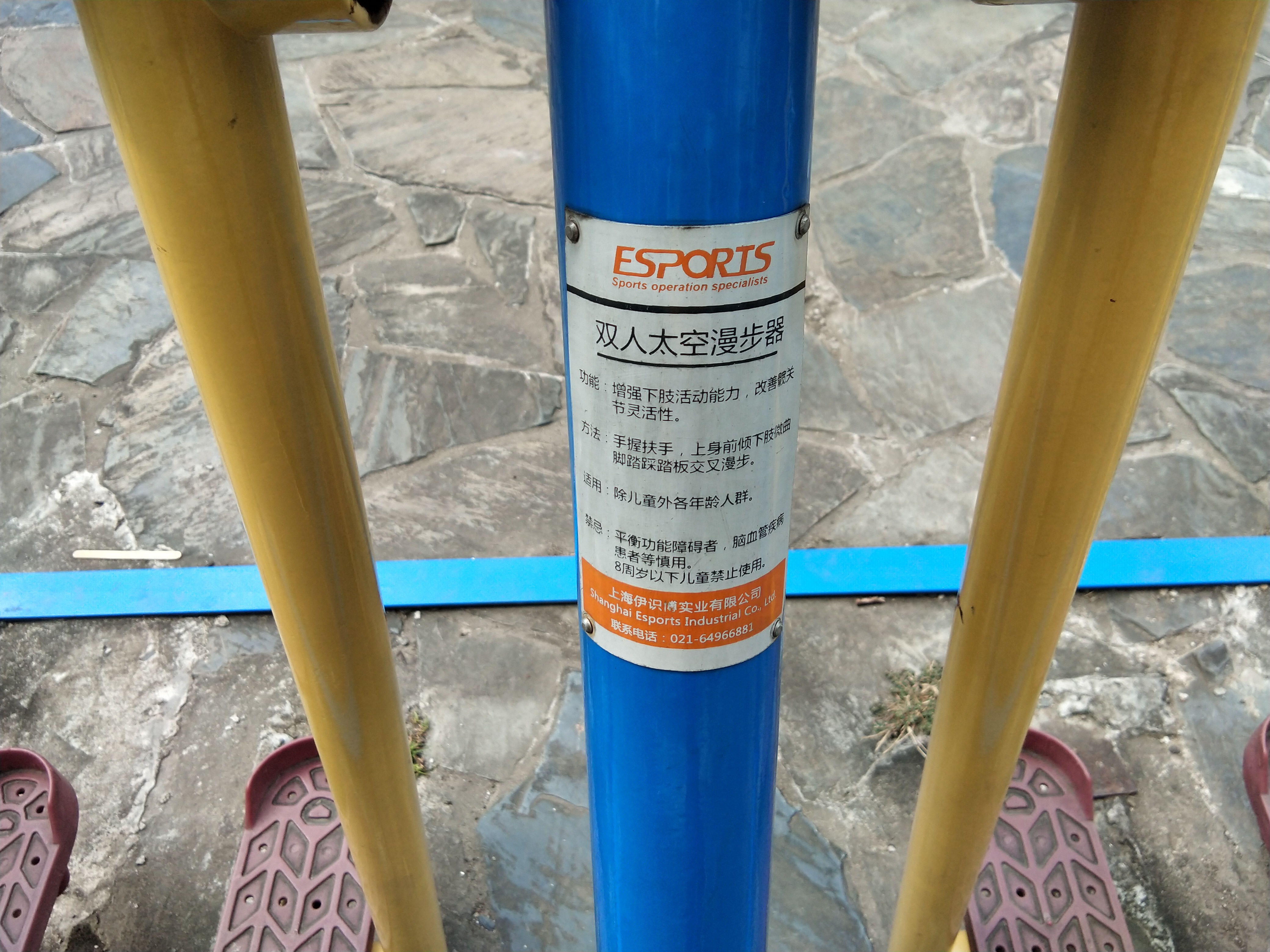 雙人漫步器 雙人漫步器