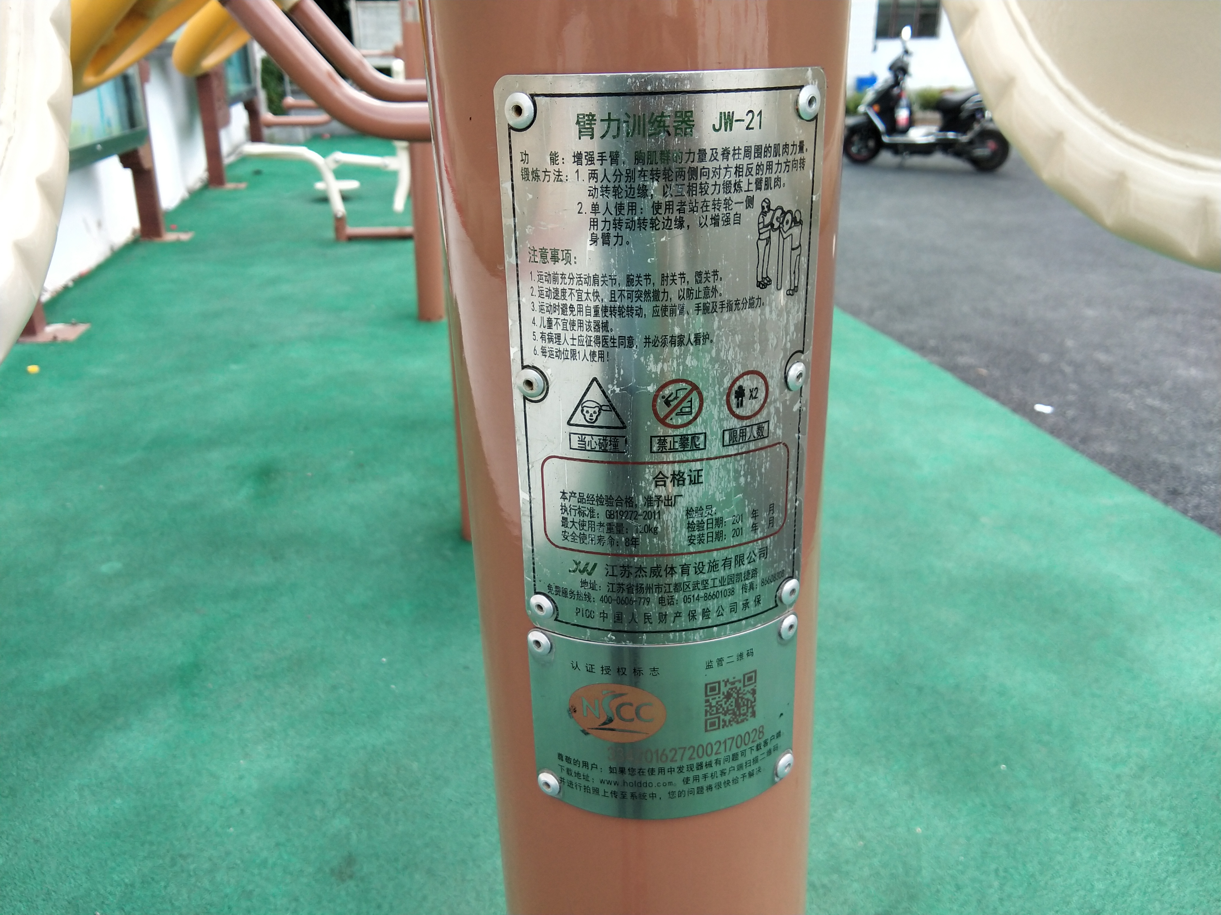 臂力訓(xùn)練器 臂力訓(xùn)練器