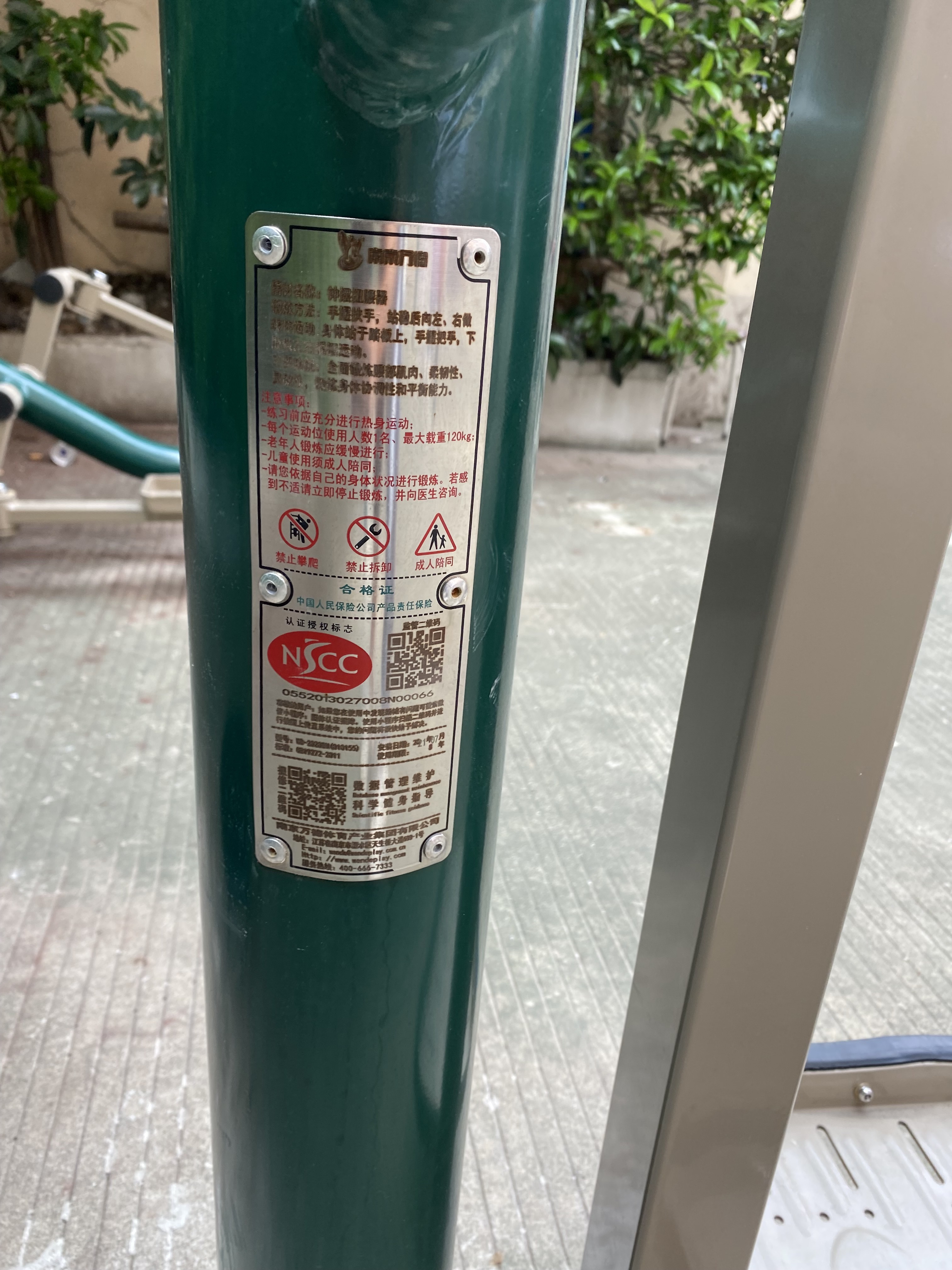 鐘擺扭腰器 鐘擺扭腰器