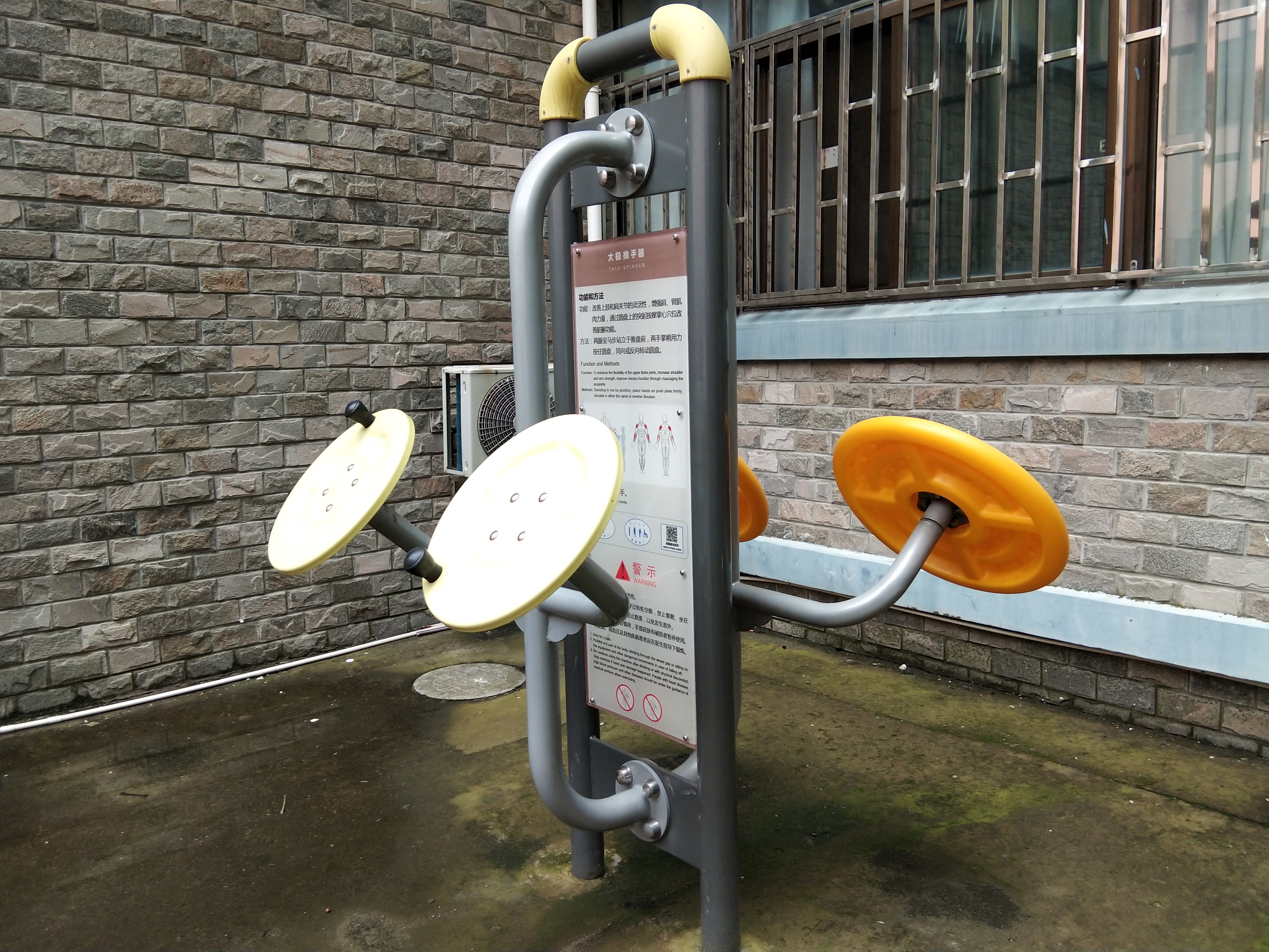 太極推手器 太極推手器