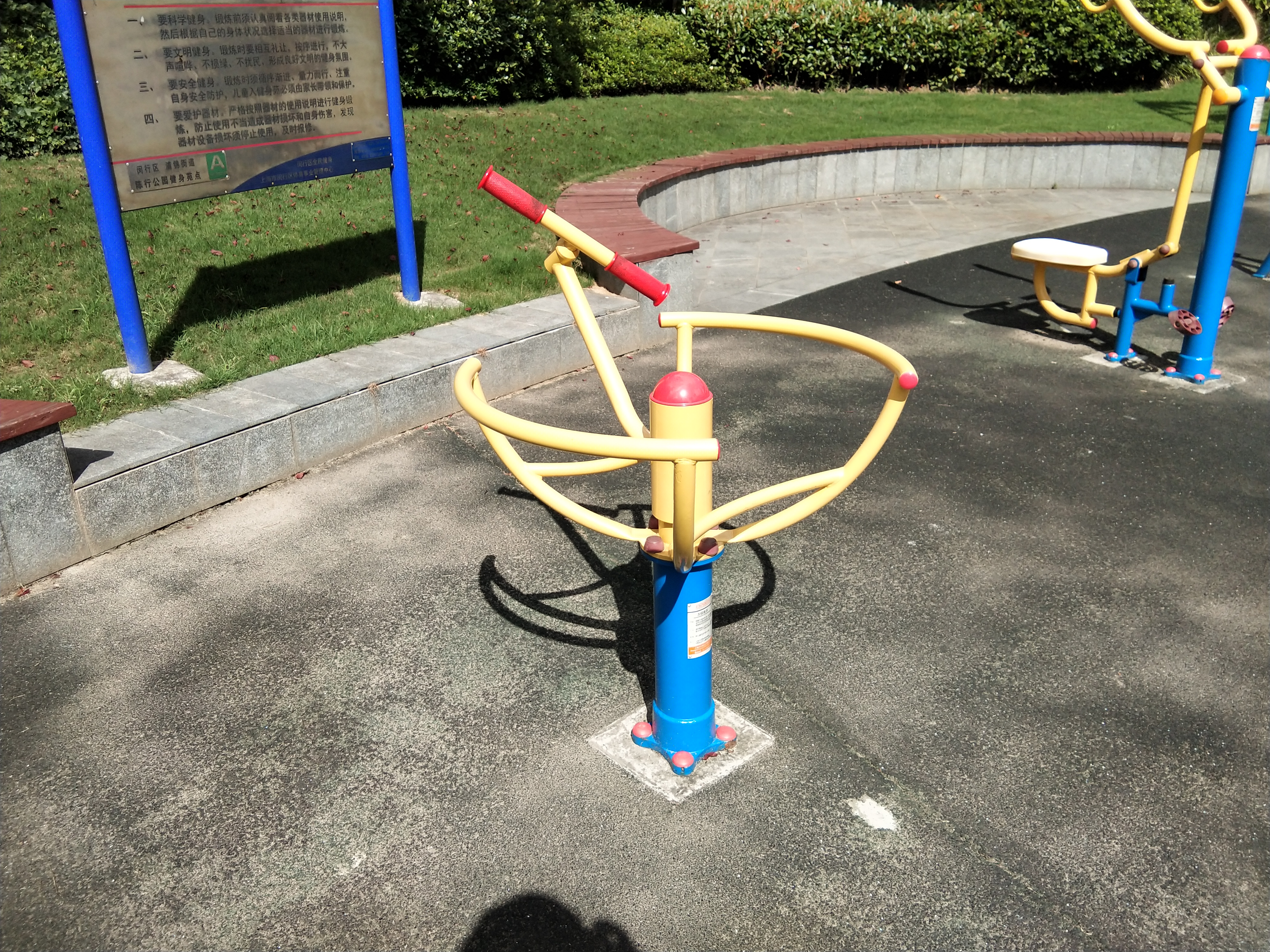 太極推手 太極推手