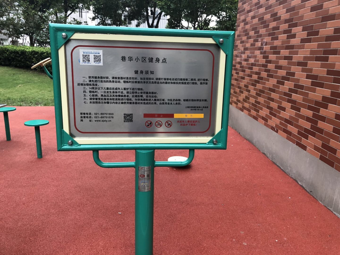告示牌 告示牌