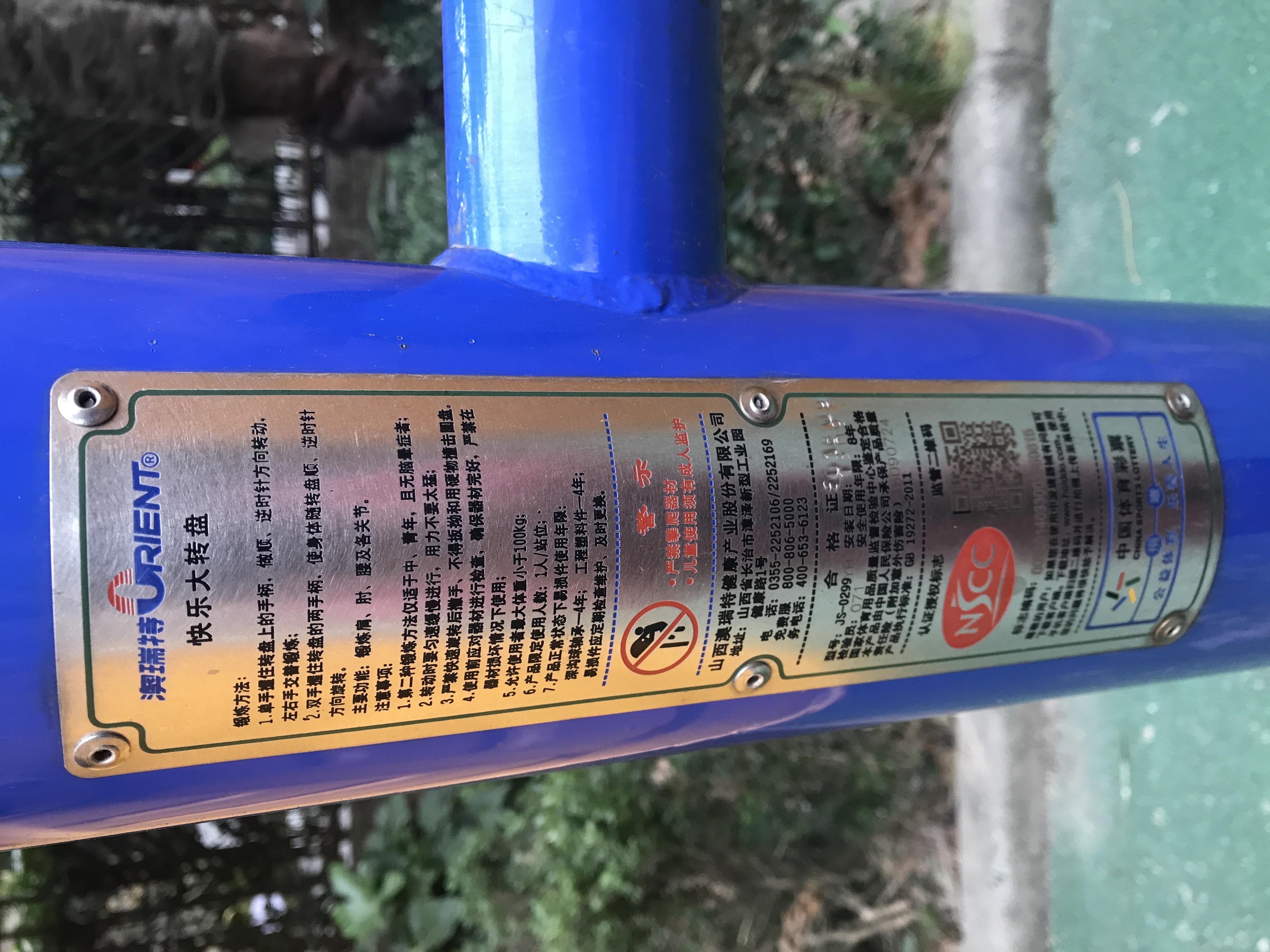 快樂大轉(zhuǎn)盤 快樂大轉(zhuǎn)盤