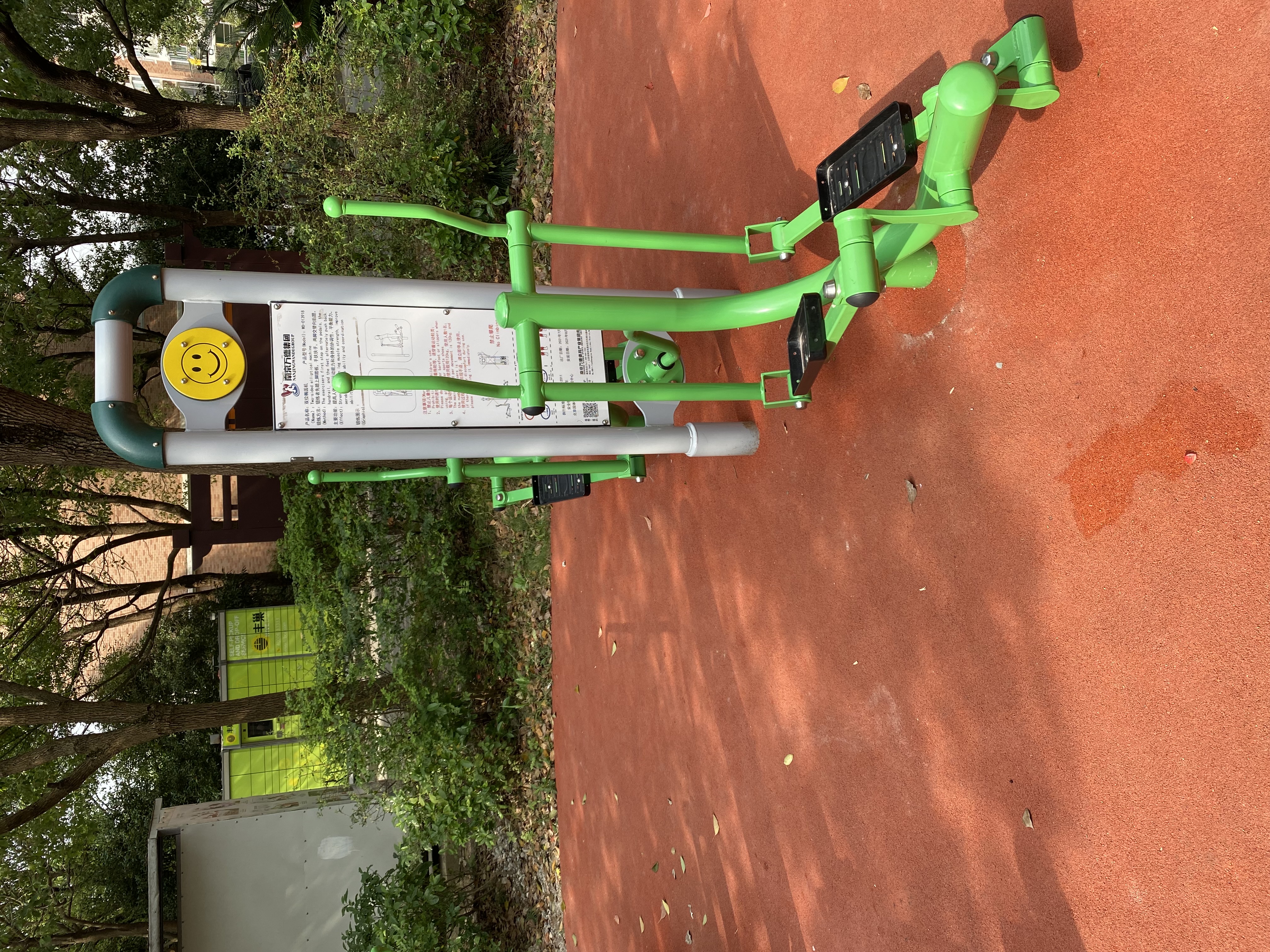 二位智能橢圓機 二位智能橢圓機