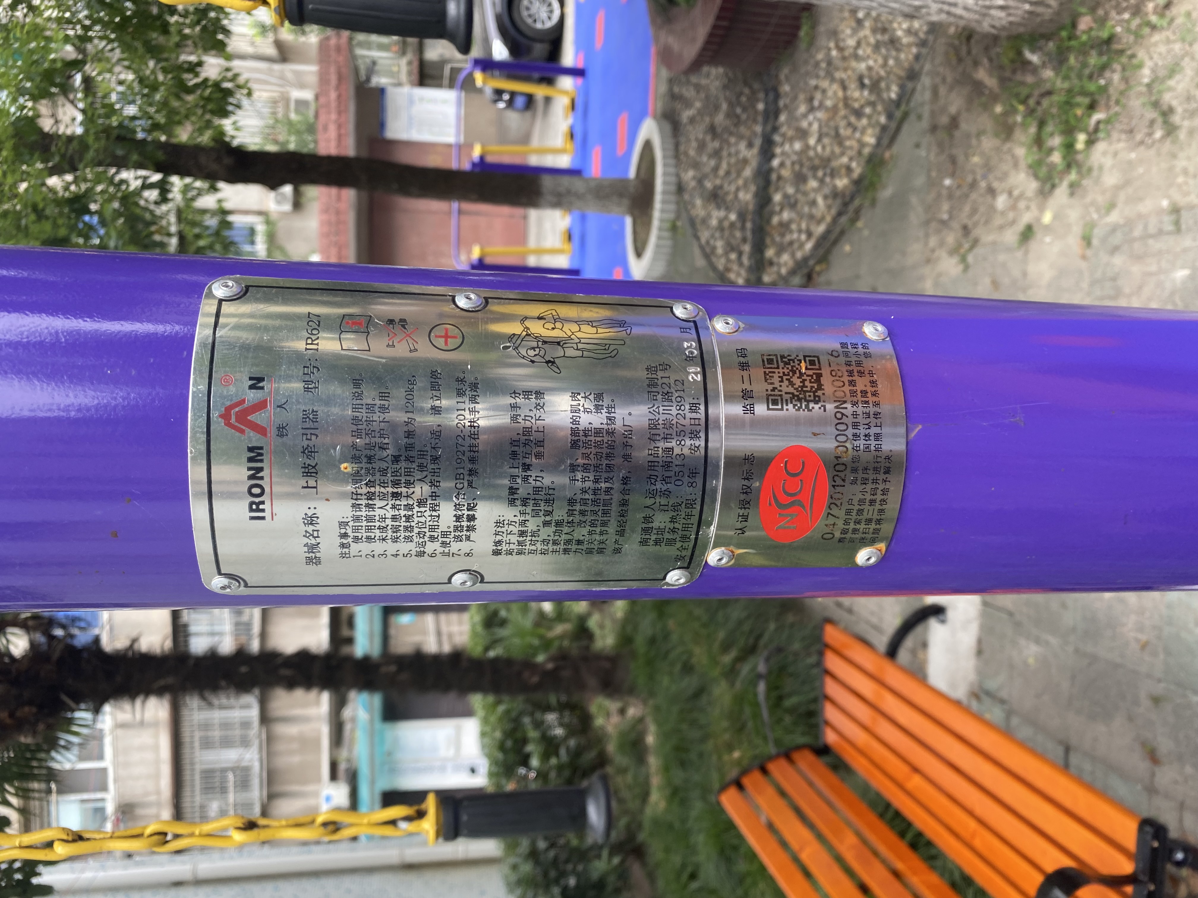 上肢牽引器 上肢牽引器