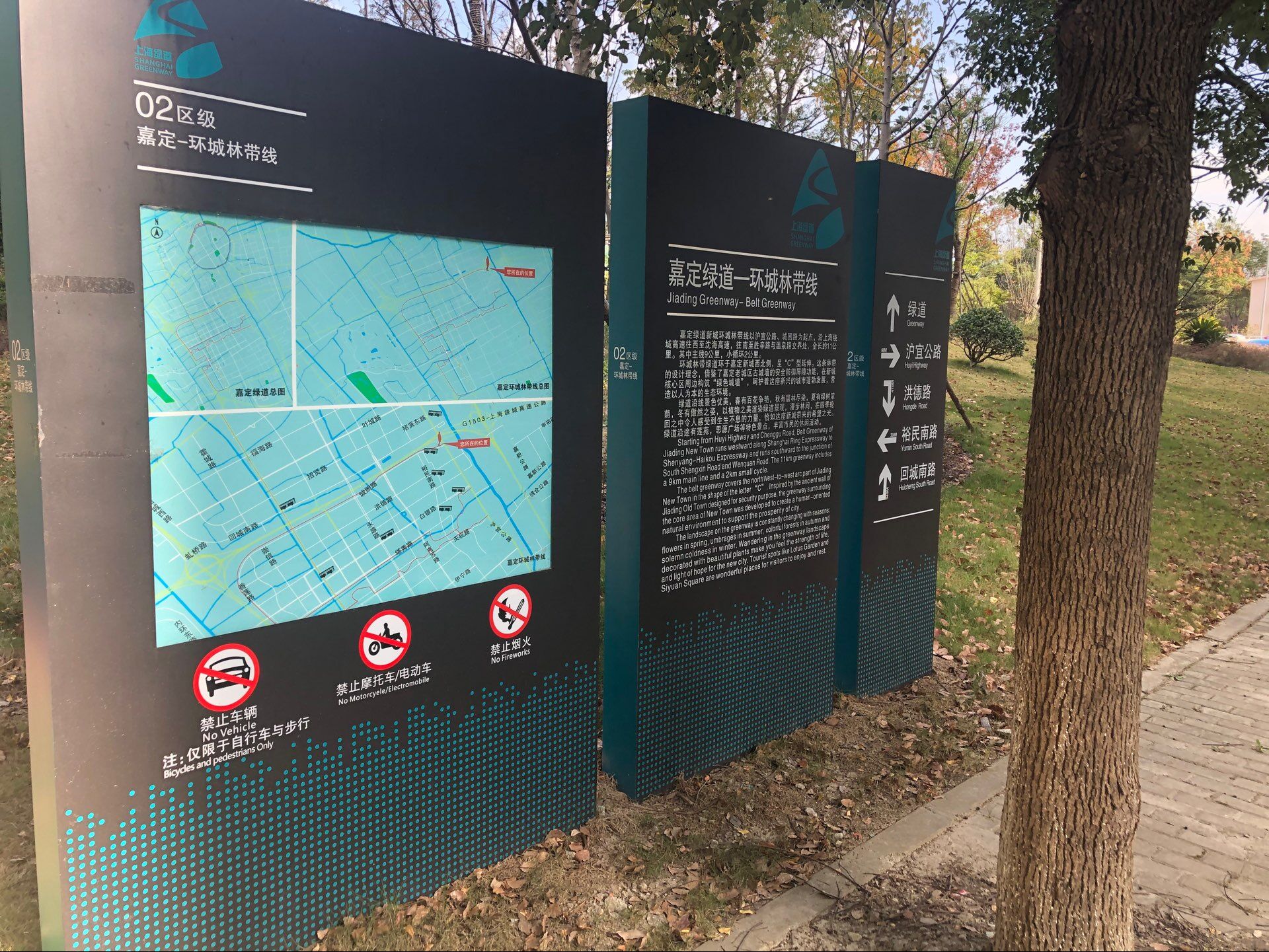 嘉定新城—環(huán)城林帶線