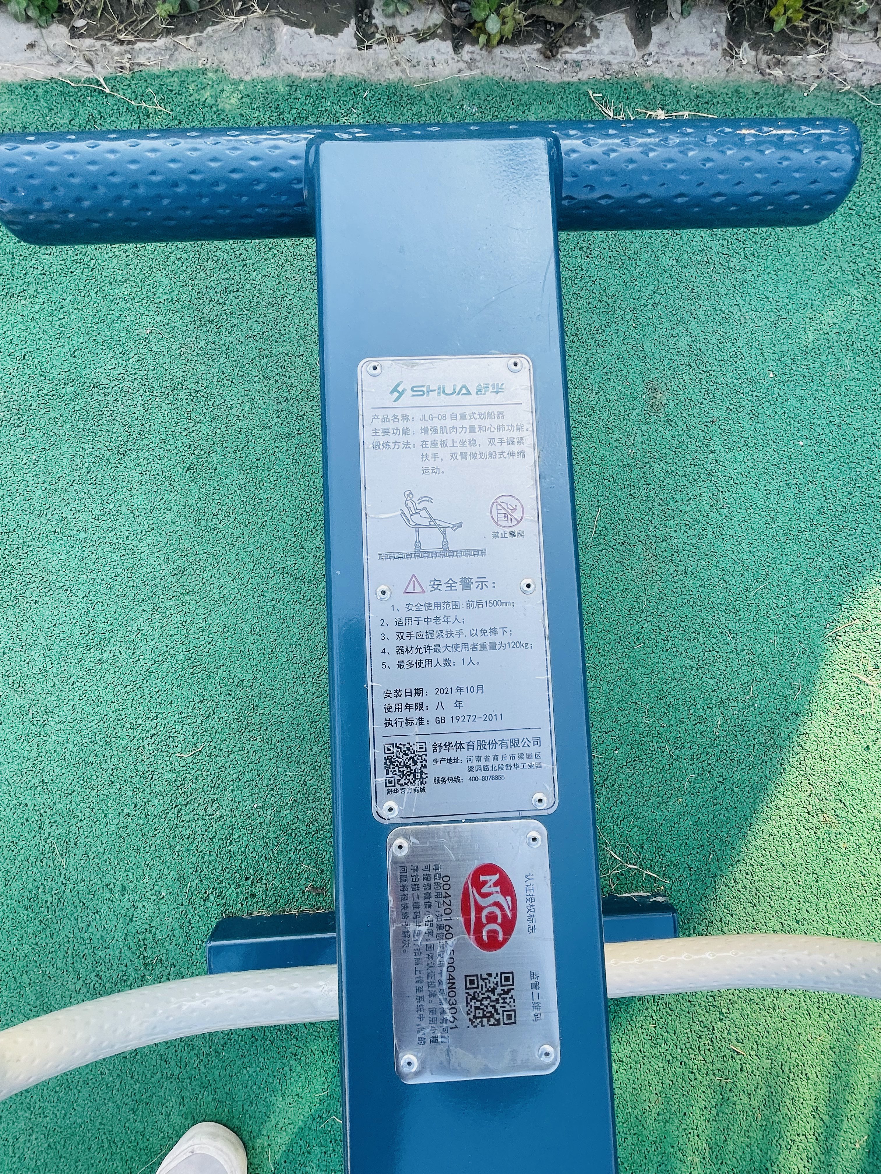 自重式劃船器 自重式劃船器