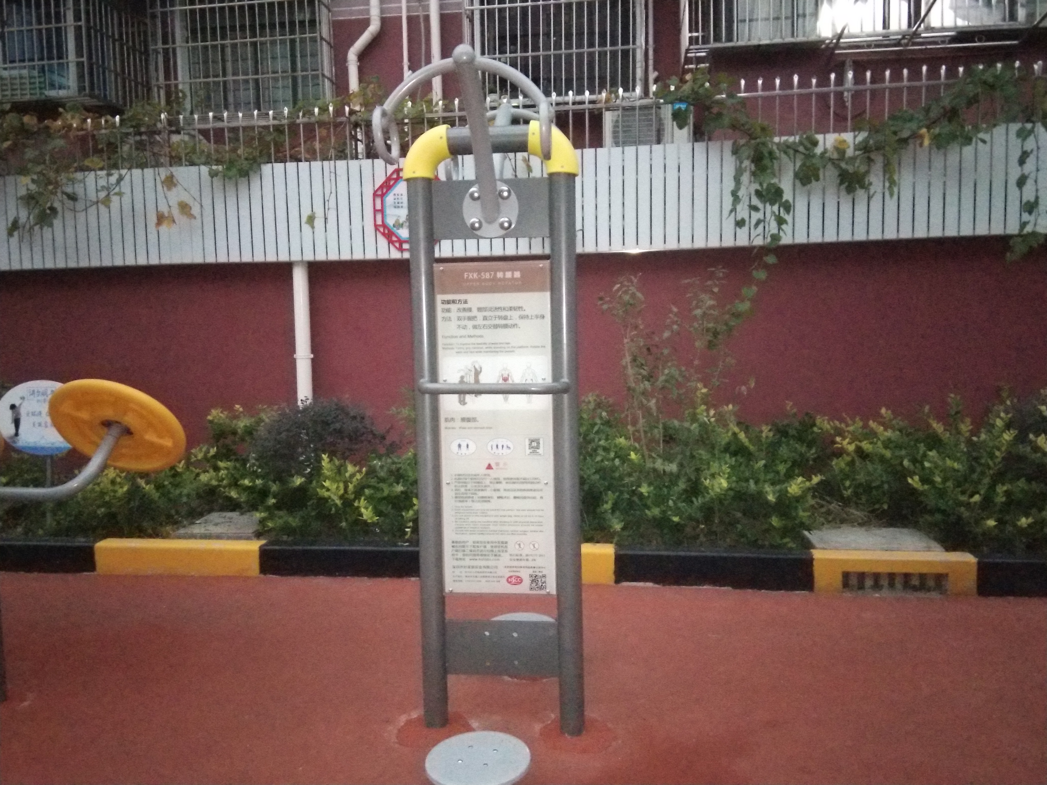 二人轉(zhuǎn)腰器