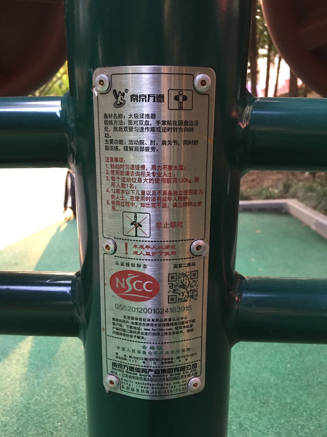 揉推訓(xùn)練器 揉推訓(xùn)練器