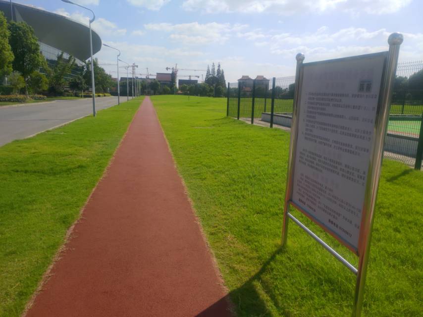 金山體育館市民健身步道