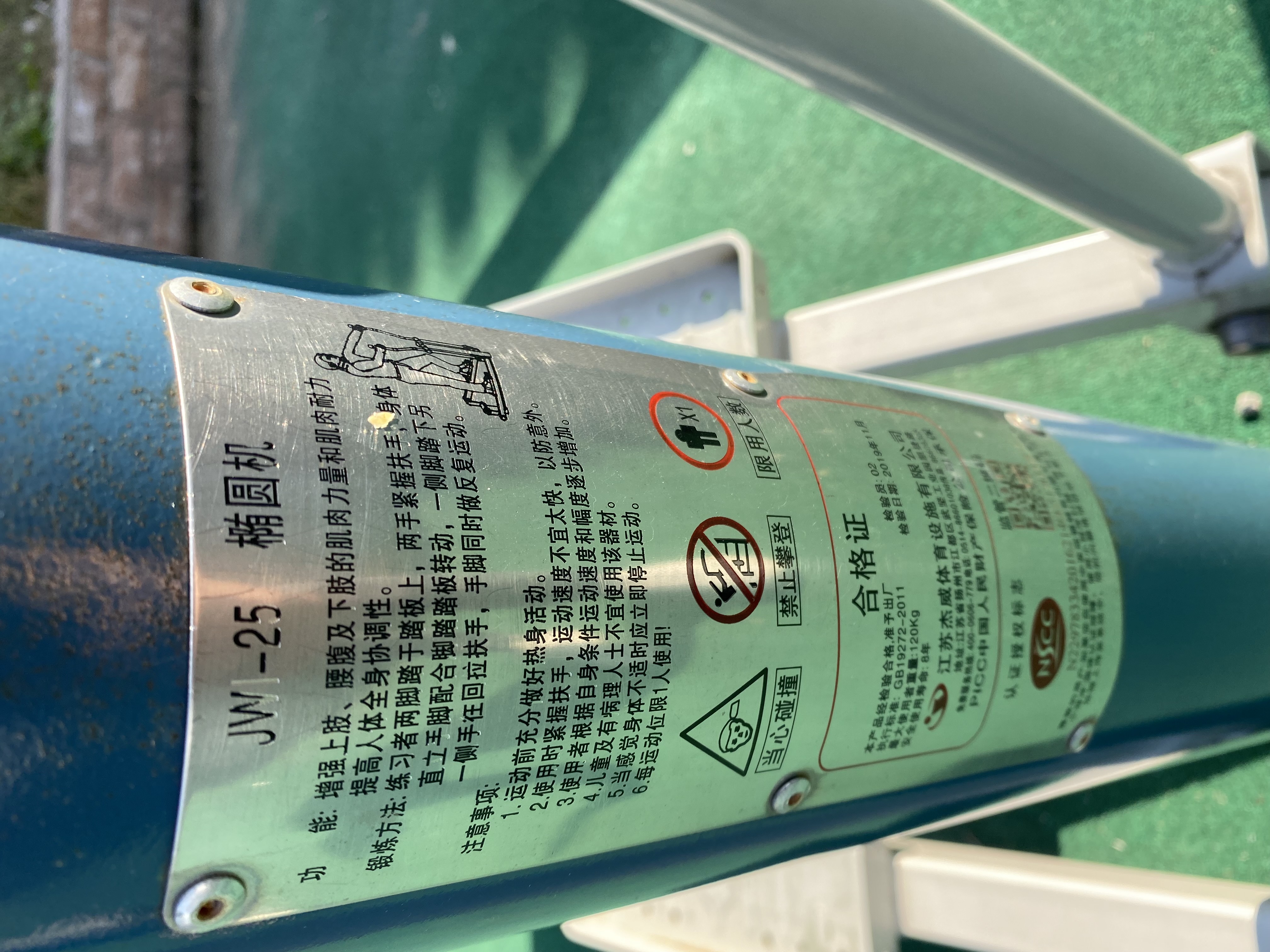 橢圓機(jī) 橢圓機(jī)