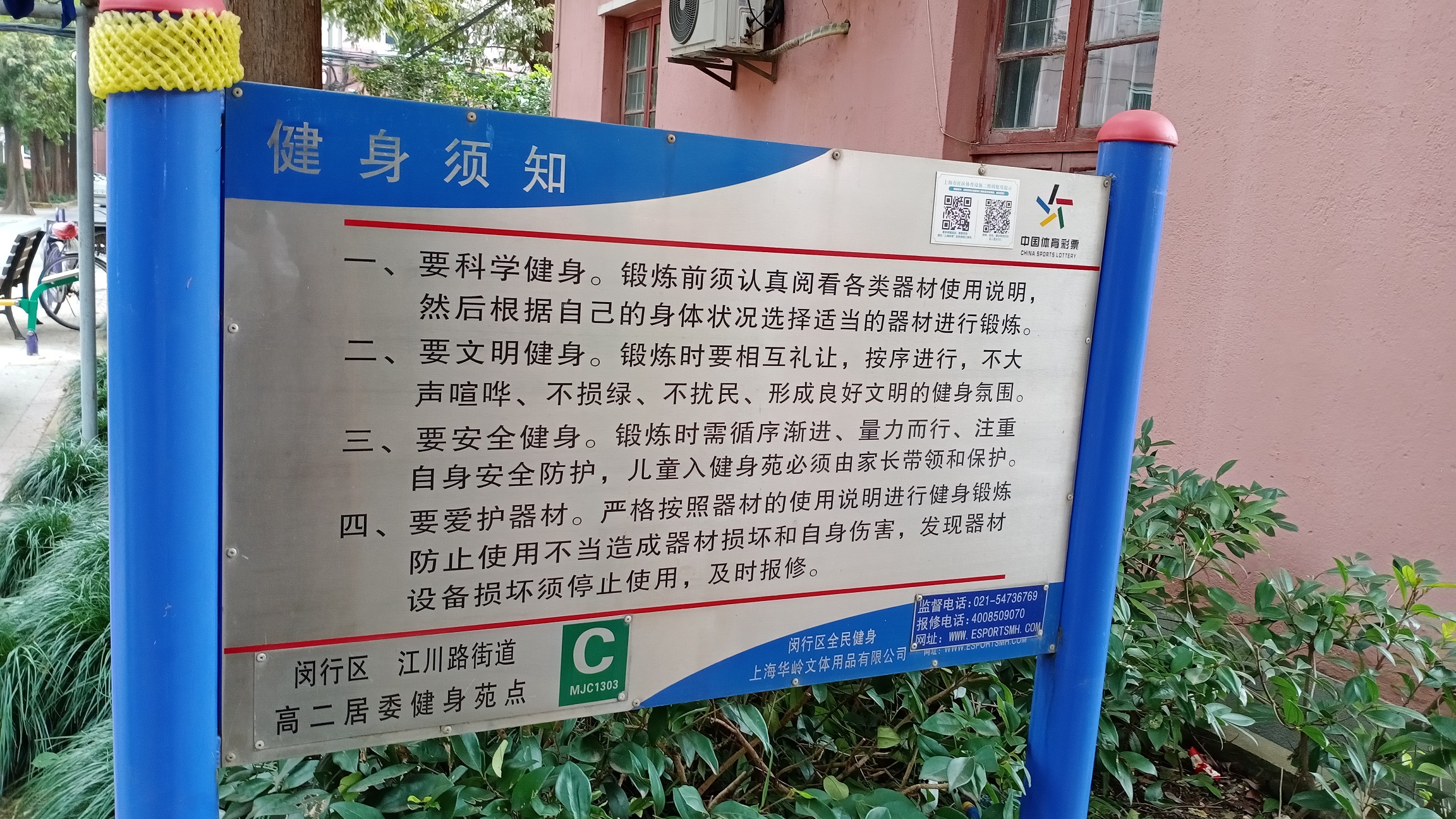 高二健身點(diǎn)C