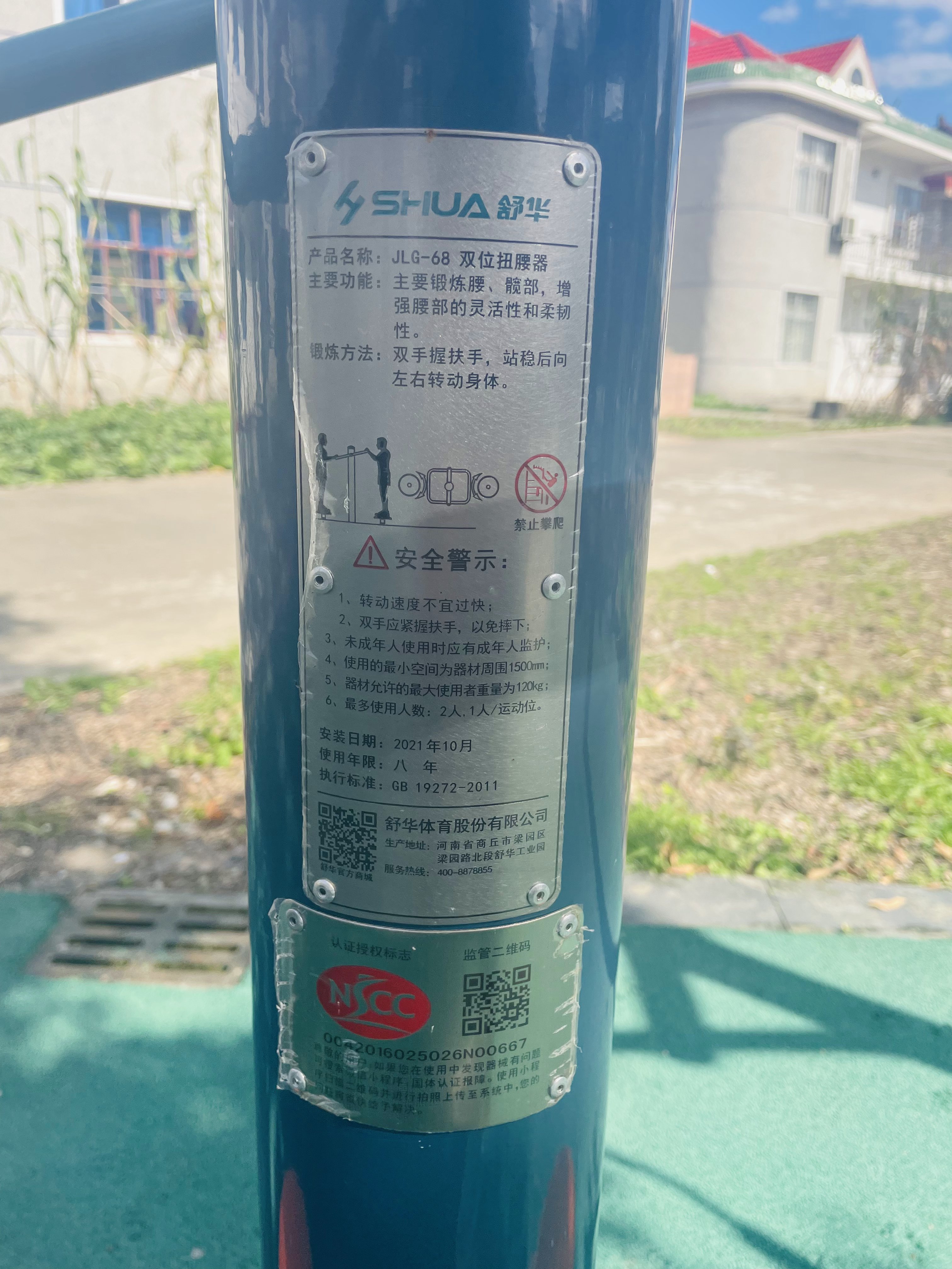 二位鐘擺器 二位鐘擺器