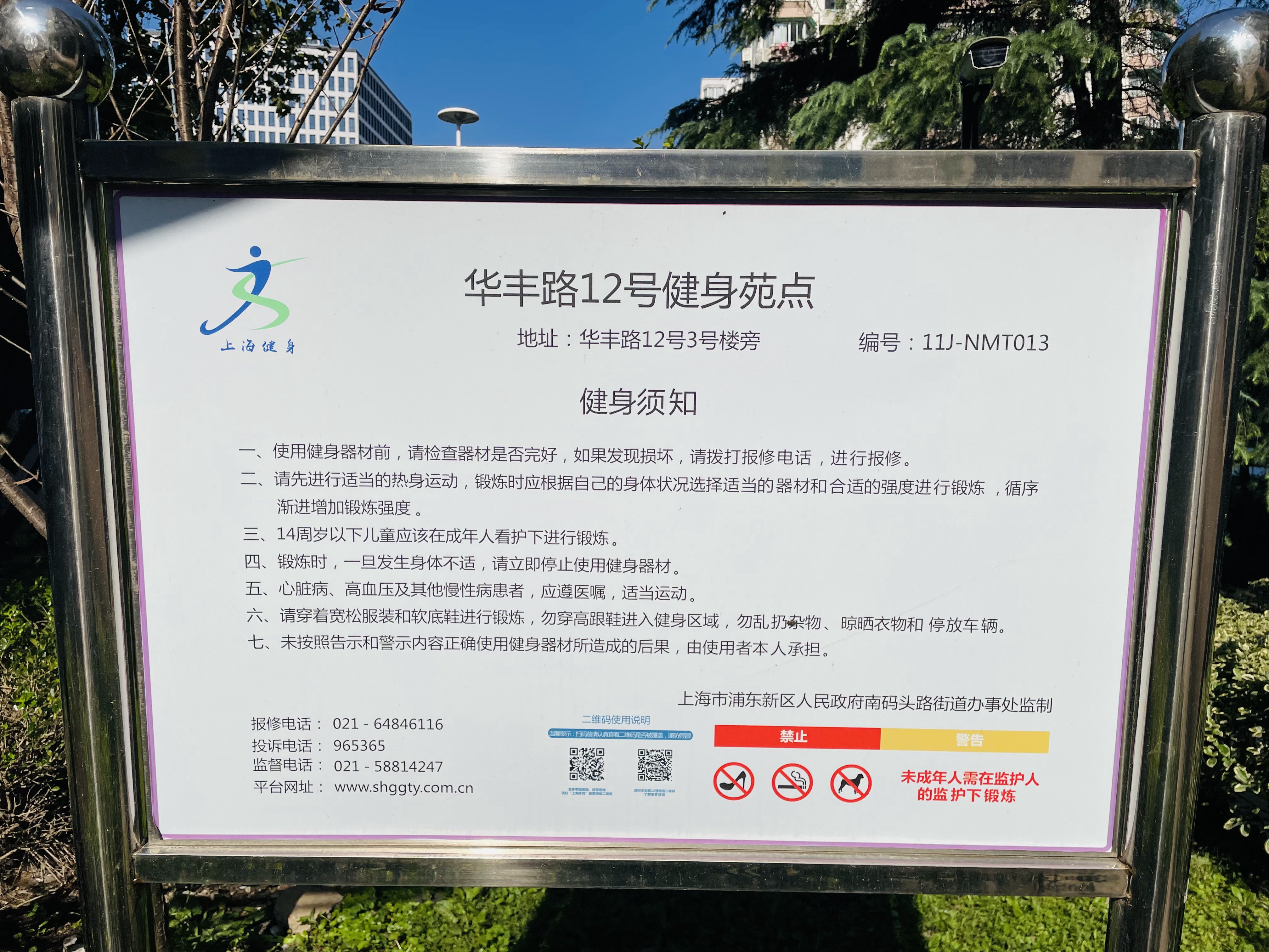 港機(jī)健身點(diǎn)2