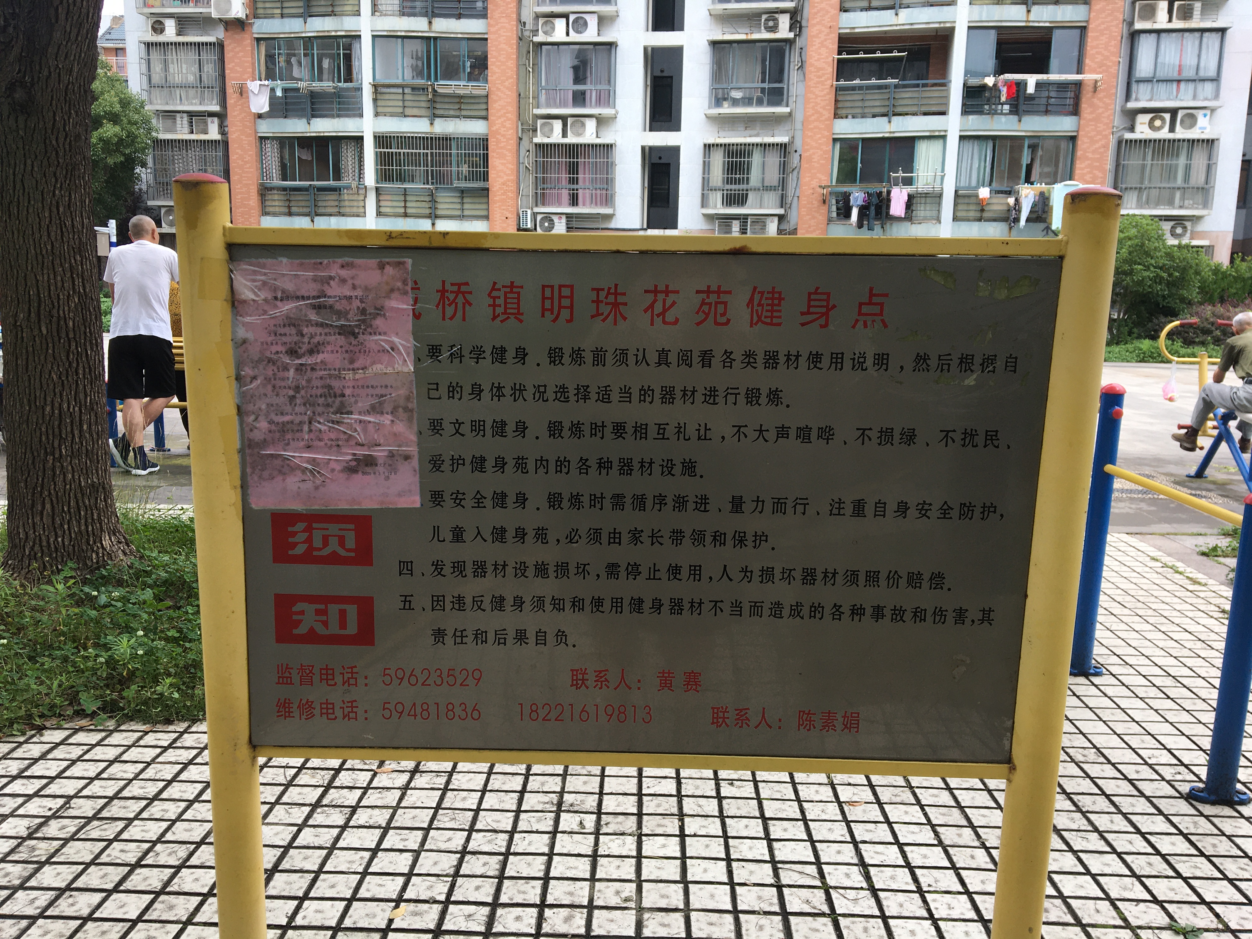 明珠健身苑點(diǎn)1